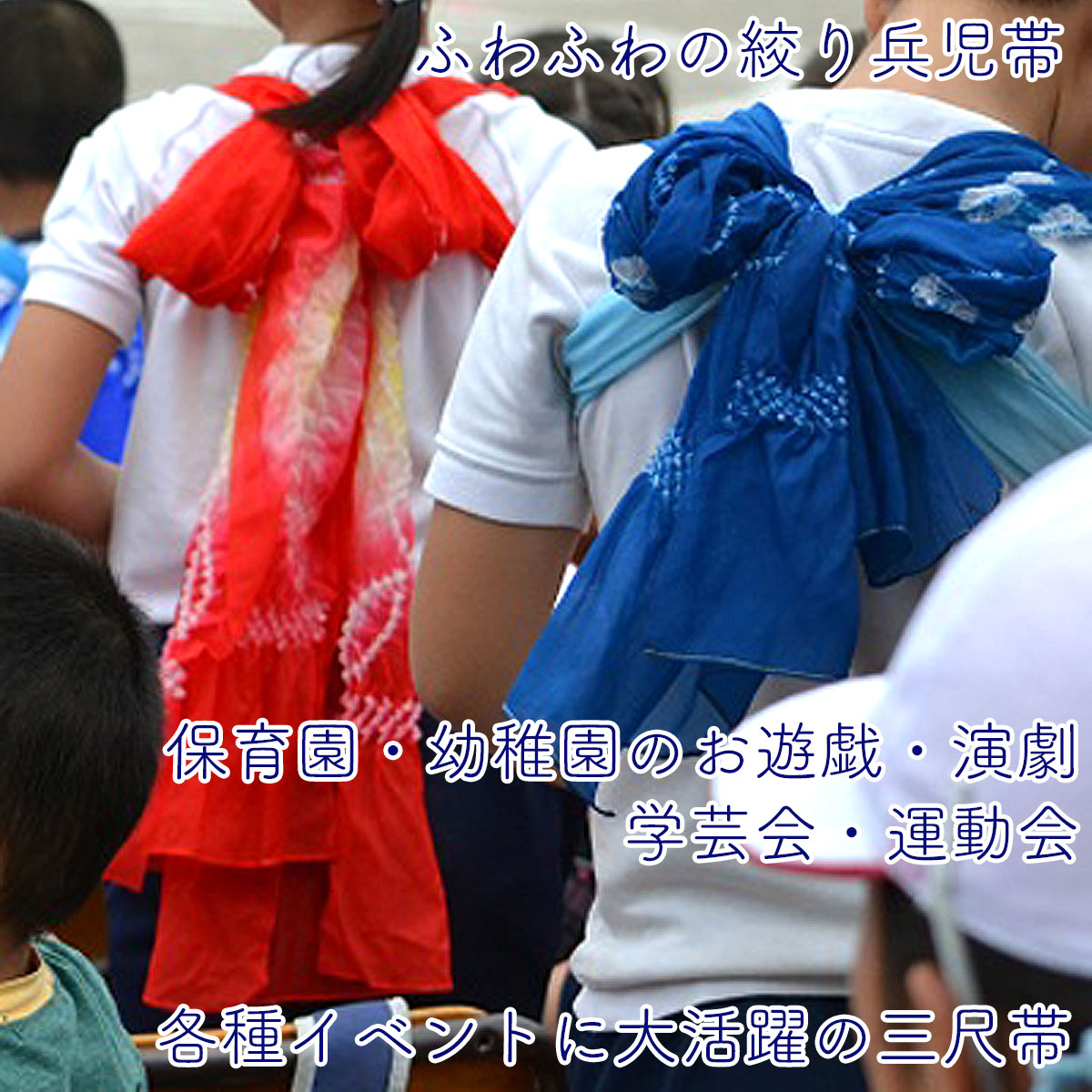 子供兵児帯 -3.0- 女の子用 へこおび 三尺帯 絞り 3.0m｜aoi-shojiki｜05