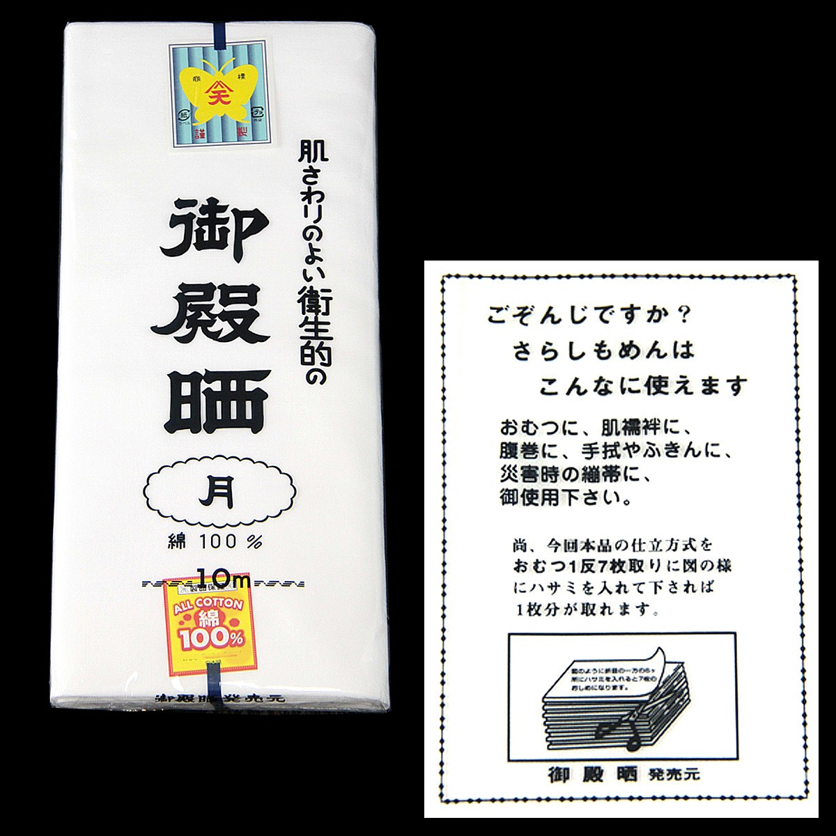 御殿晒 反物 月 テンヤ 和晒 綿100% 34cm巾 10m : 10009357 : あおい 正直問屋 Yahoo!店 - 通販 -  Yahoo!ショッピング