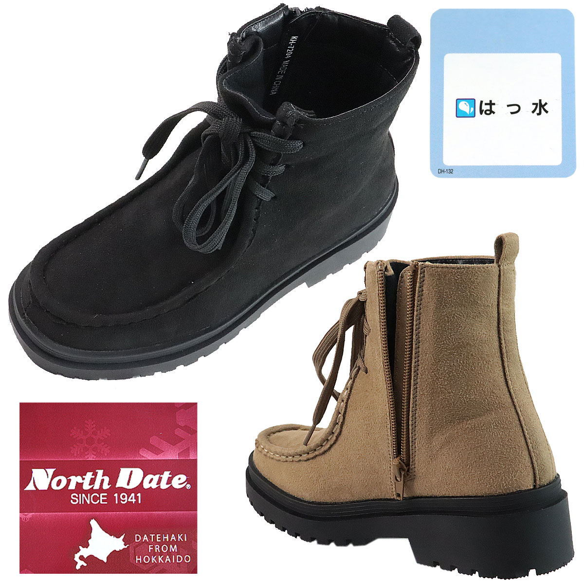 ノースデイト North Date スノーブーツ 7204 ワラビーブーツ