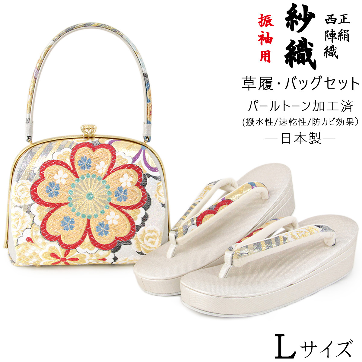 紗織 草履バッグセット -116- レディース L-size シルバー/グレー 日本
