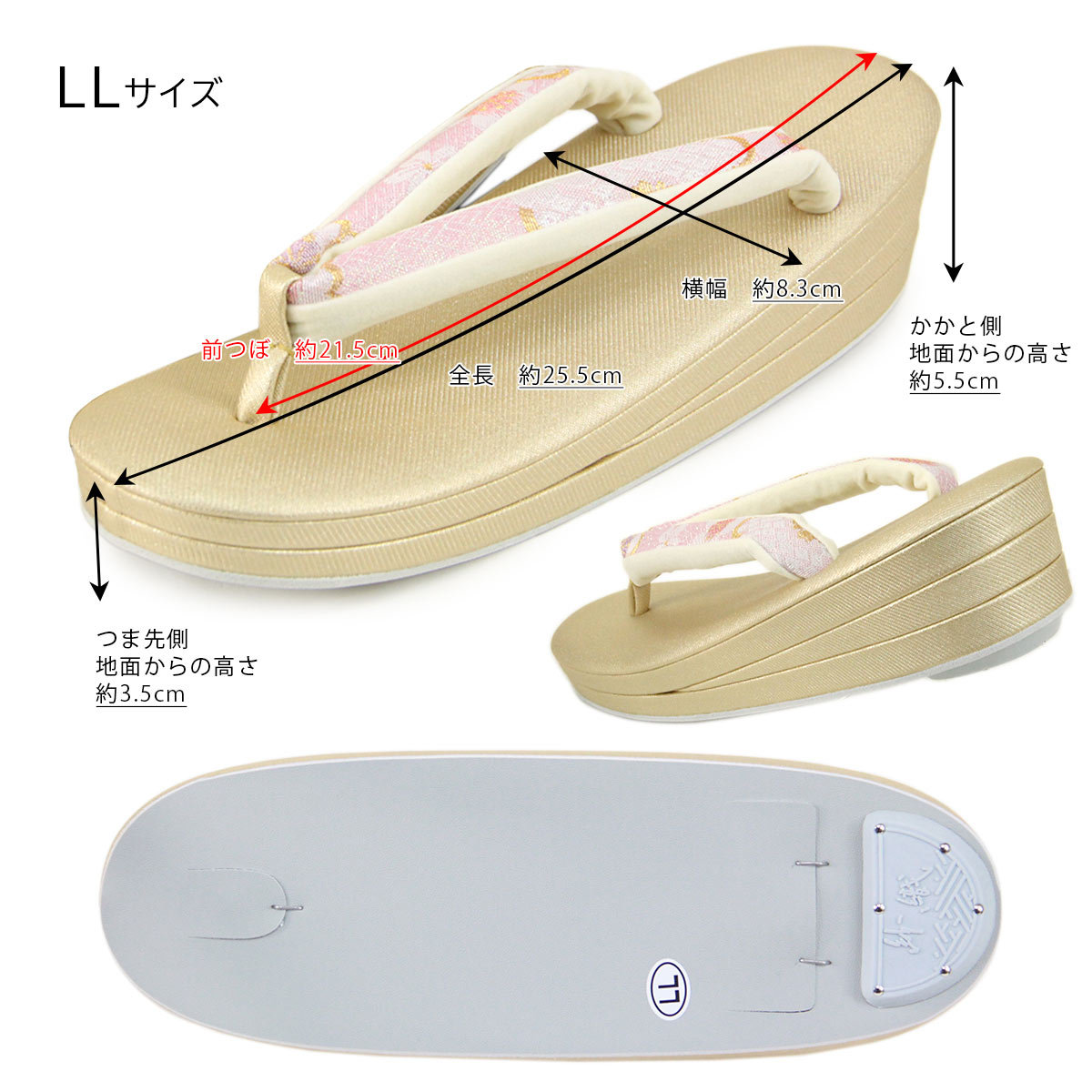 紗織 草履バッグセット -127- レディース LL-size ゴールド/ピンク