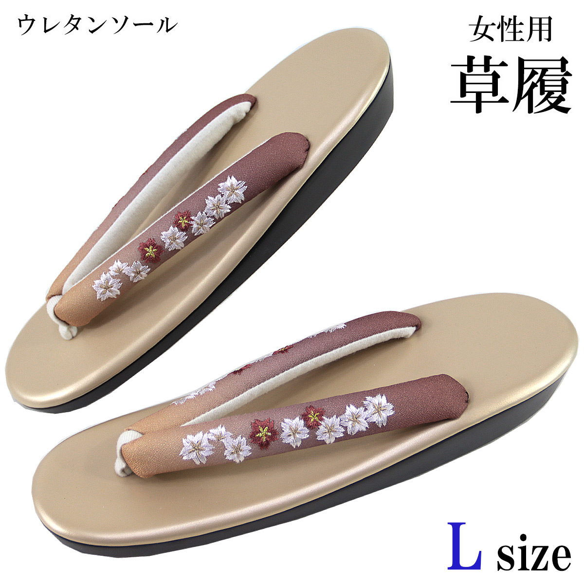 草履 ウレタンソール 女性和装小物・履物 | 通販・人気ランキング 