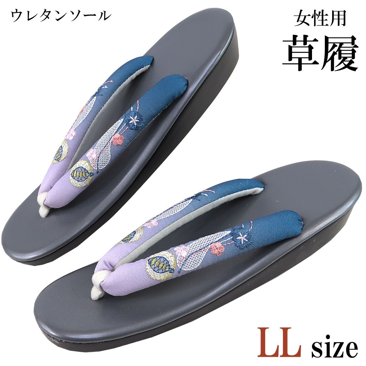 ウレタン草履 -59D- レディース 26cm/LL-Size グレー : あおい 正直 