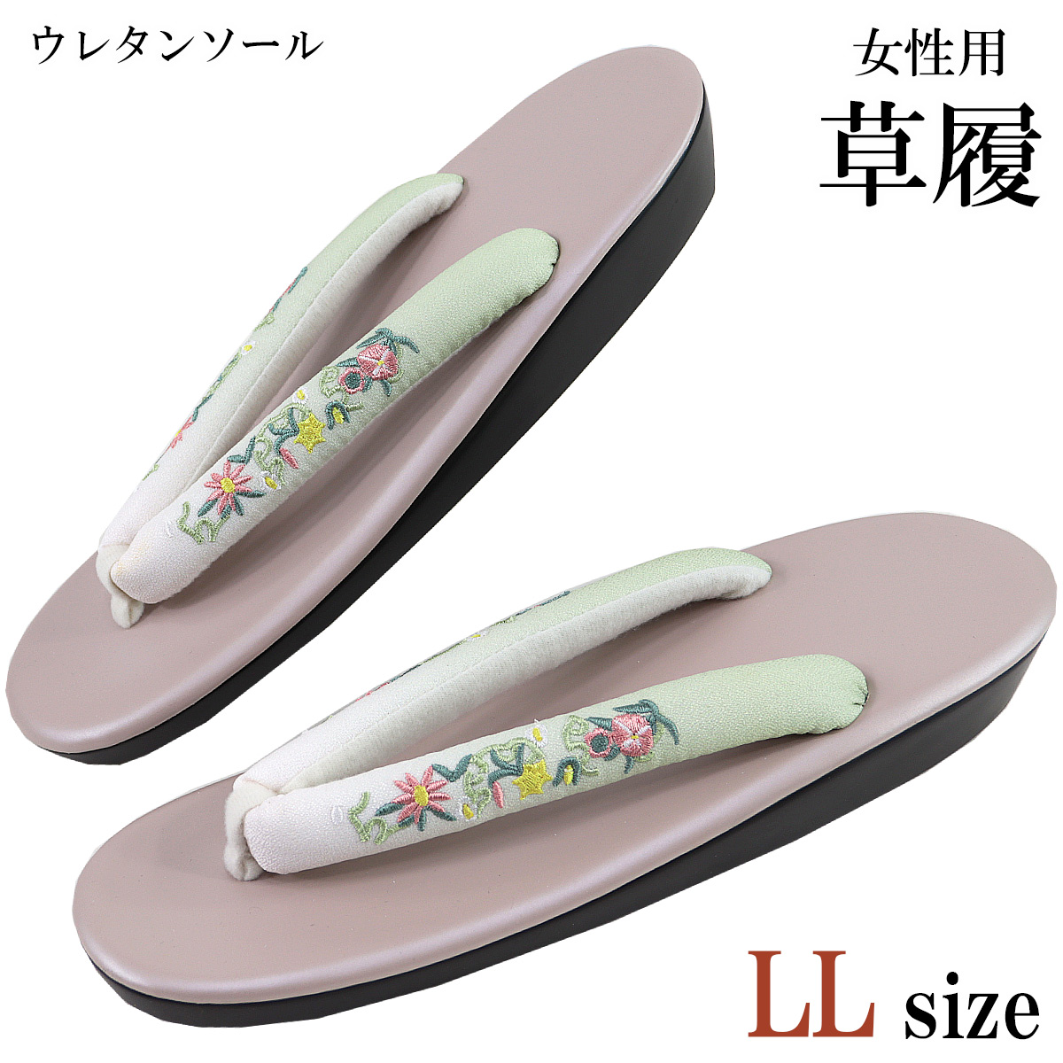 ウレタン草履 -59E- レディース 26cm/LL-Size ピンクベージュ : あおい 