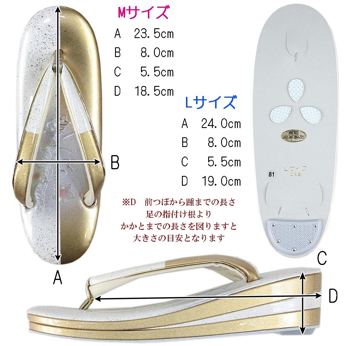 本革草履 -81- レディース 螺鈿細工 24.0cm/L-size ホワイト/ゴールド