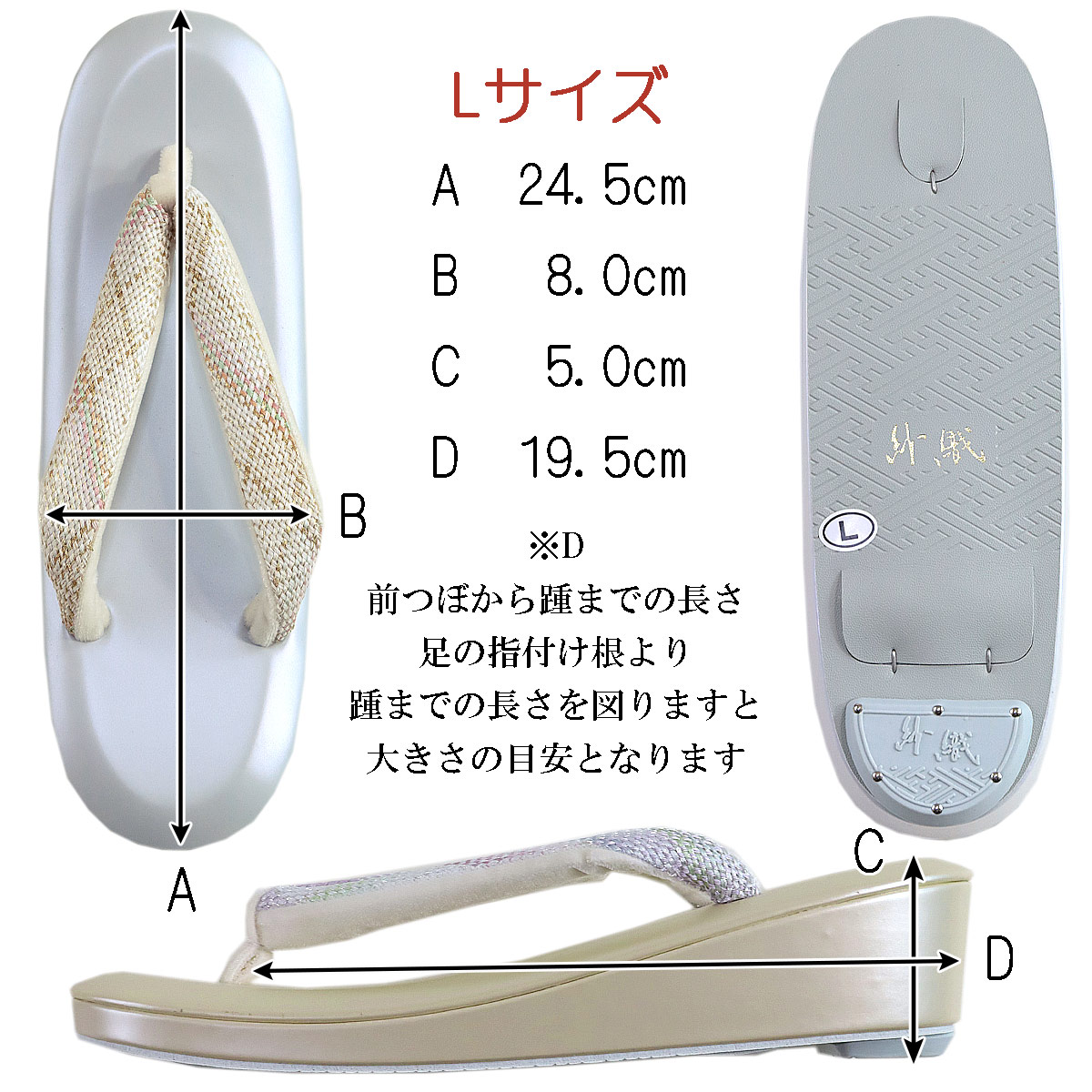 ぞうり　草履　お着物の時に　台はシャンパンゴールド　サイズはM 鼻緒は久美子織り ぞうり 草履 シャンパンゴールドの台に組織の花緒 はなお Mサイズ