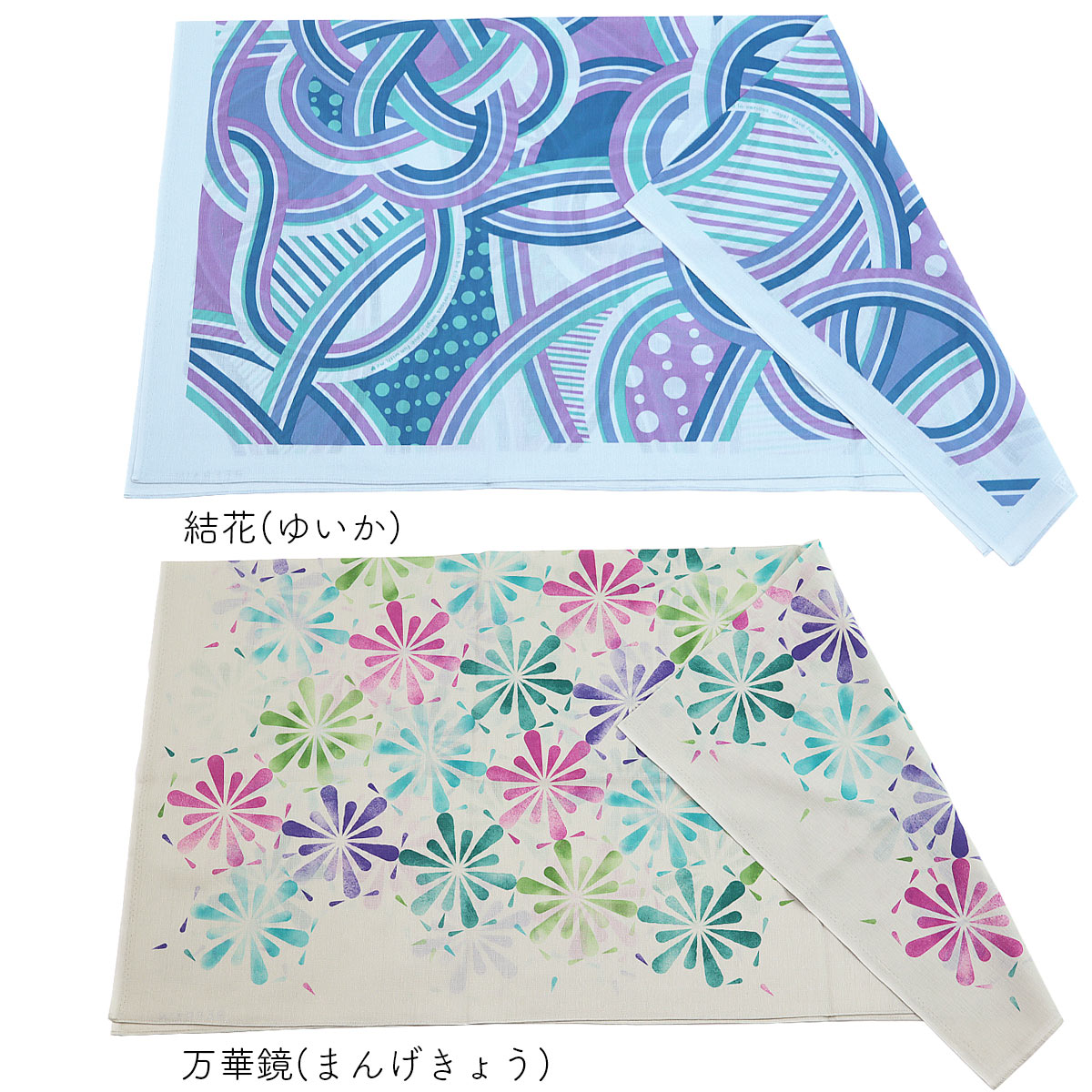 有職 風呂敷 三巾 110cm REFRAIN 撥水ふろしき 綿100% 日本製 : あおい