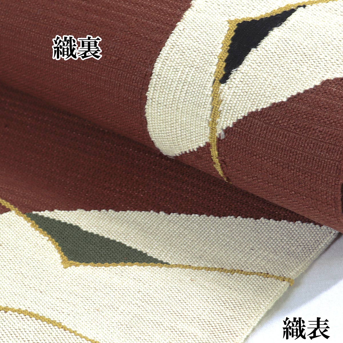 名古屋帯 お太鼓柄 極上の逸品 高級 八寸袋名古屋帯 -8E- 赤錆色 モダンライン すくい織 お太鼓柄 正絹 絹