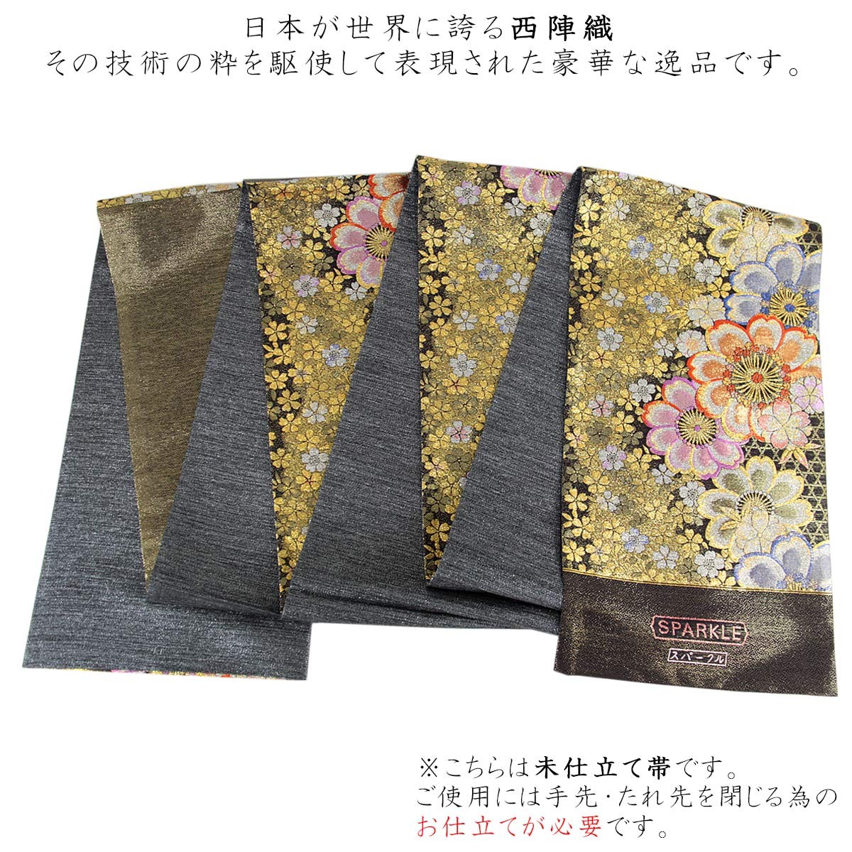 振袖用 袋帯 花柄 黒地 京都 西陣 フォーマル 正絹 結婚式 美品 sa92 振袖用 袋帯 花柄 黒地 京都 西陣 フォーマル 正絹 結婚式 美品