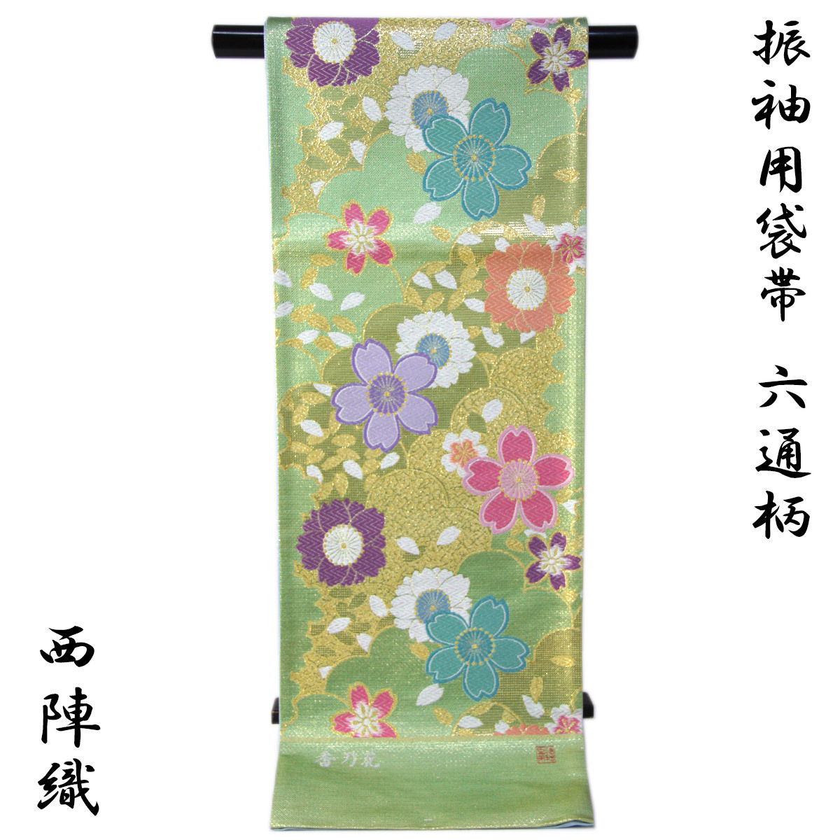 袋帯 短冊 花々 鴛鴦 鶴 24M226f