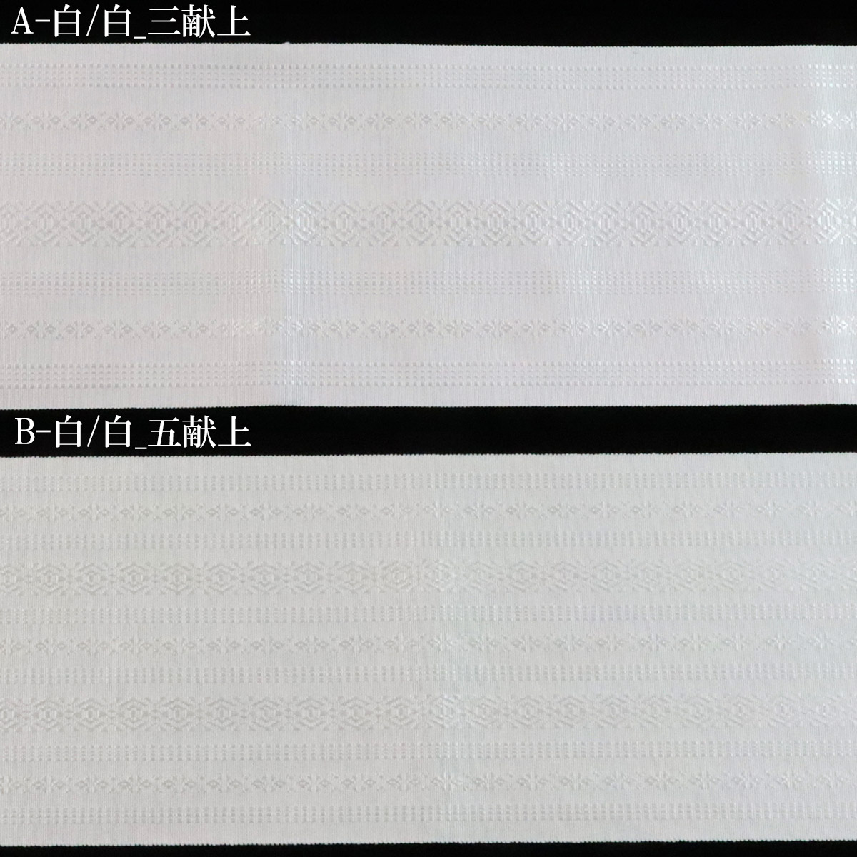 半幅帯 正絹 -10- 単帯 博多織 献上柄 白/白 絹100% : あおい