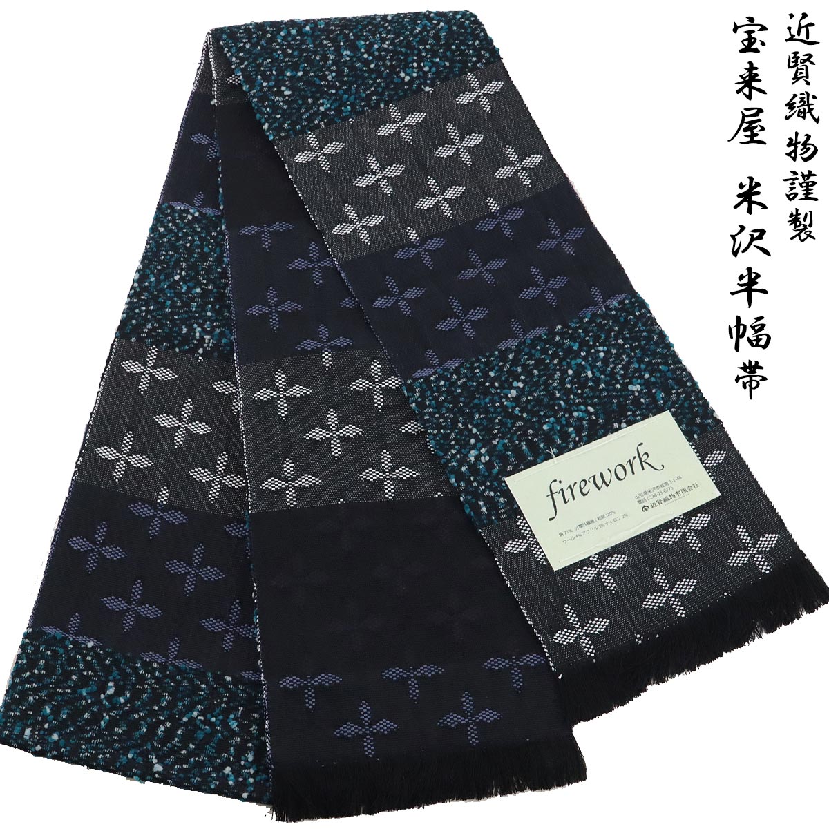 ハンドメイド　半幅帯　No,34 g-hob-34c_1.jpg