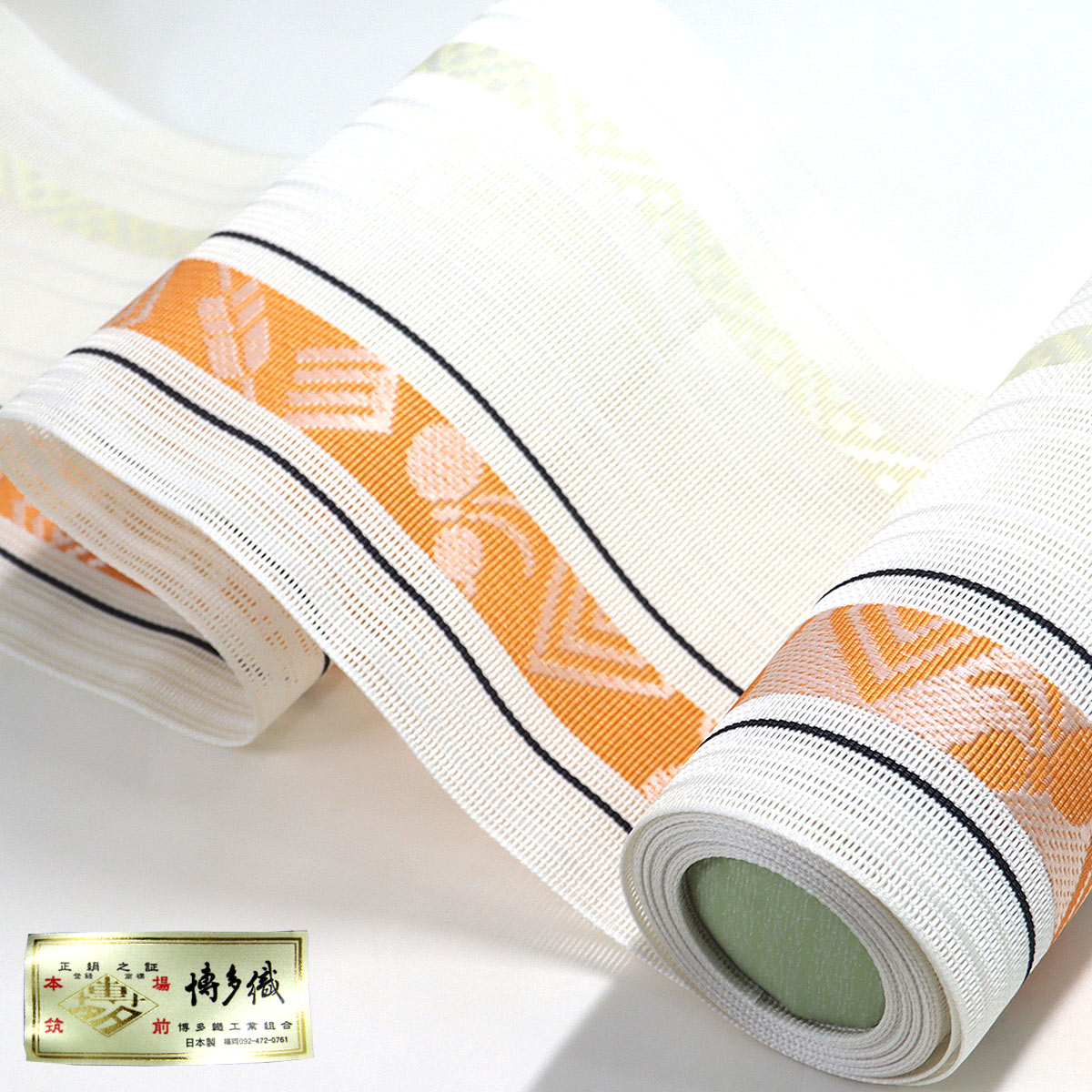 紗夏帯 半幅帯 -14E- 生成色 正絹 博多織 絹100% : あおい 正直問屋