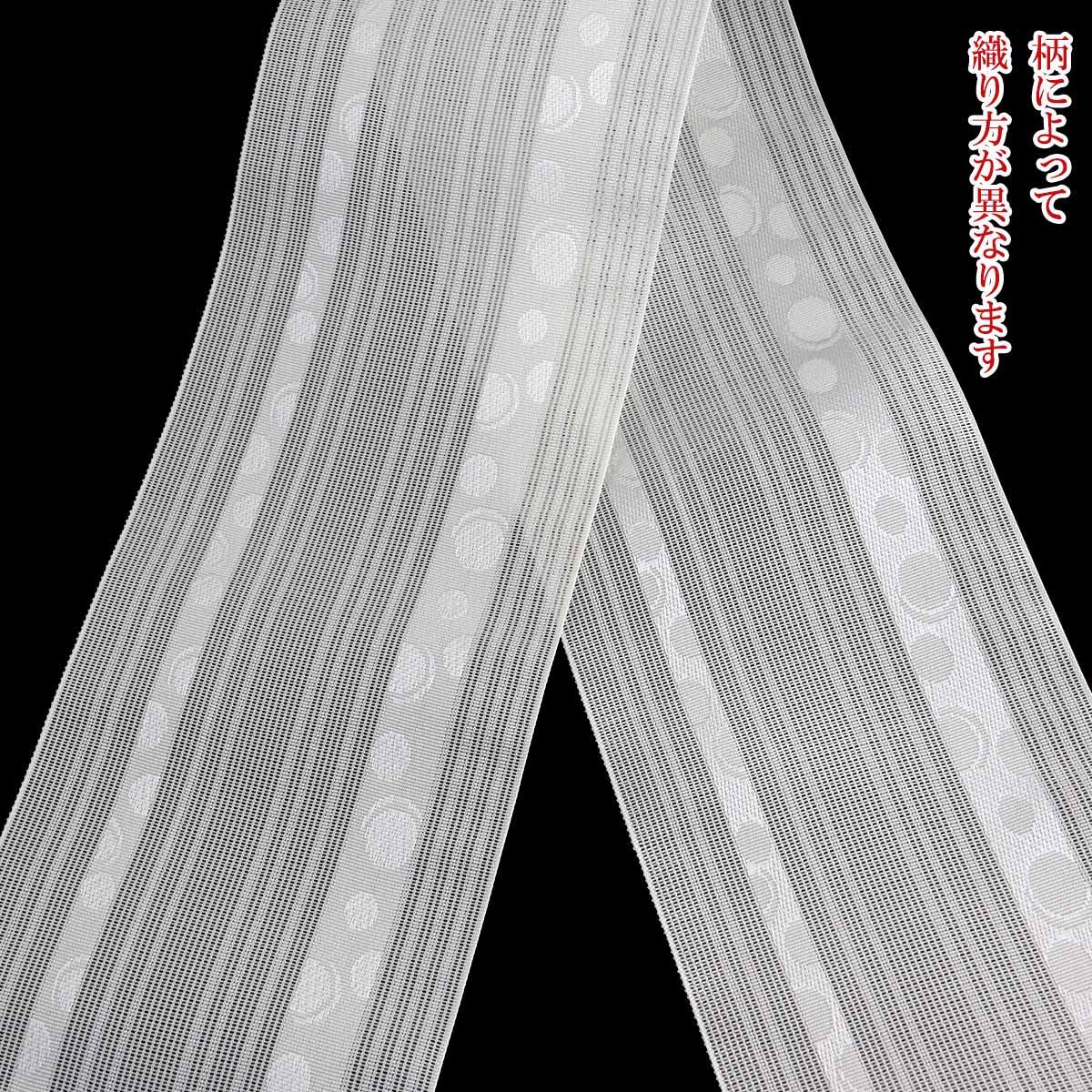 紗夏帯 半幅帯 -17- 白/白 正絹 博多織 絹100% : あおい 正直