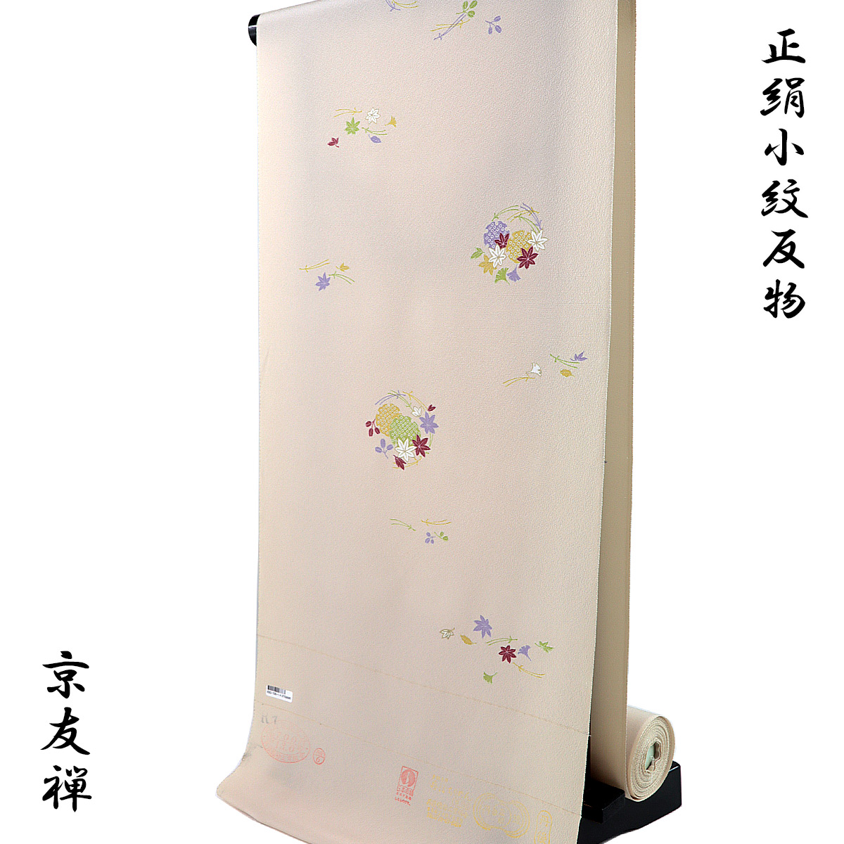 No.5585小紋 反物 正絹着物　新品未使用 Prices down2】正絹 小紋 反物 着物「格子 赤紫色」日本製 丹後