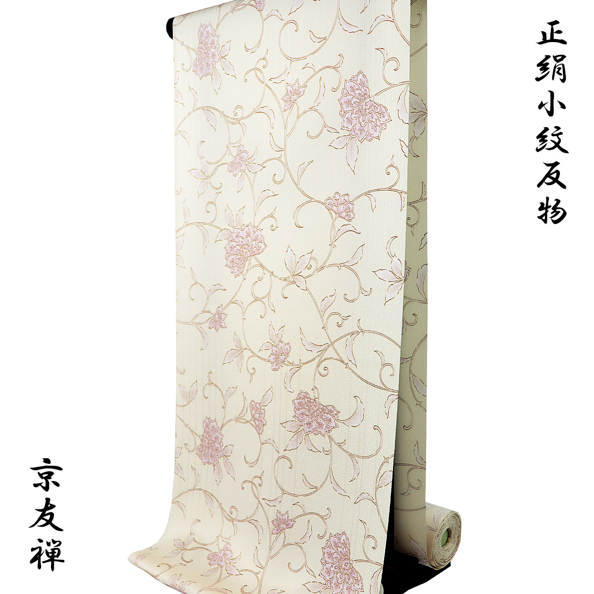 小紋 反物 -59A- 京友禅 鳥の子色 洋花柄 紋意匠ちりめん 正絹 絹100