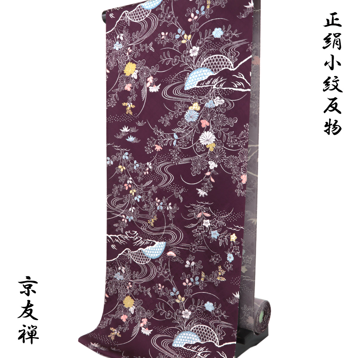 小紋 反物 -59B- 京友禅 暗紅色 茶屋辻模様 紋意匠ちりめん 正絹 絹100