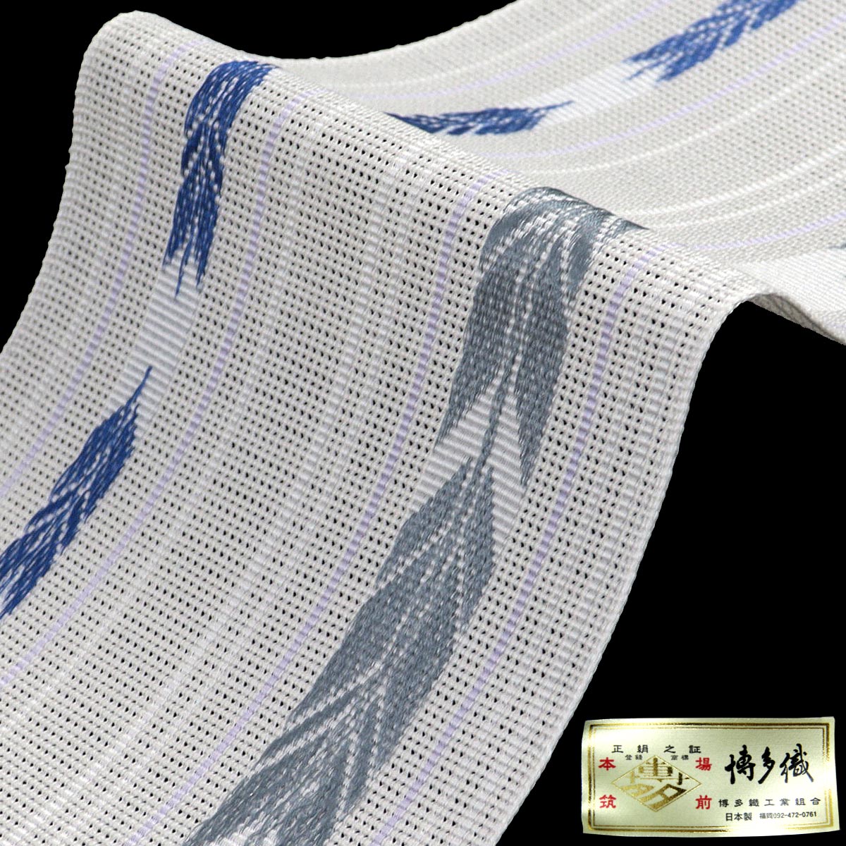 紗角帯 夏用 単衣帯 -10D- 白 正絹 博多織 絹100% : あおい 正直問屋