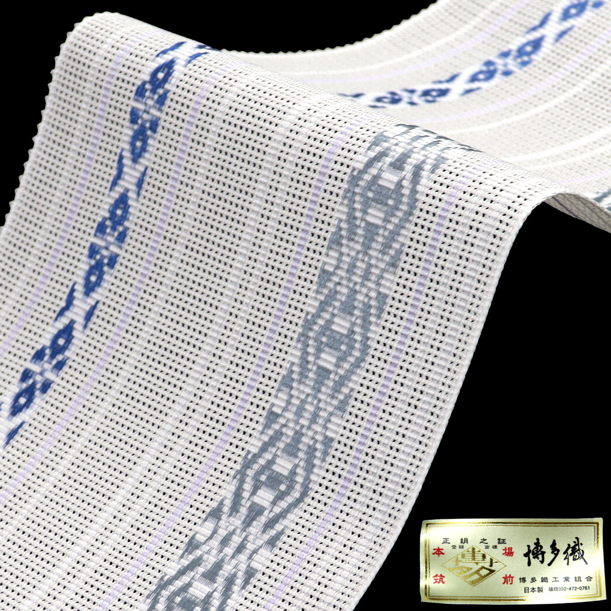 紗角帯 夏用 単衣帯 -10E- 白 正絹 博多織 絹100% : あおい 正直問屋