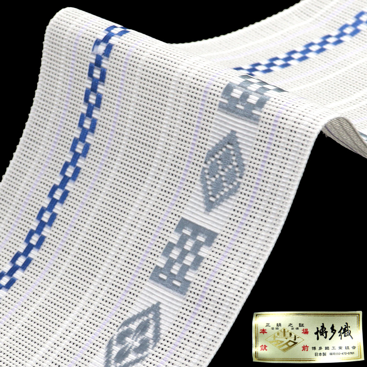 紗角帯 夏用 単衣帯 -10F- 白 正絹 博...の詳細画像1