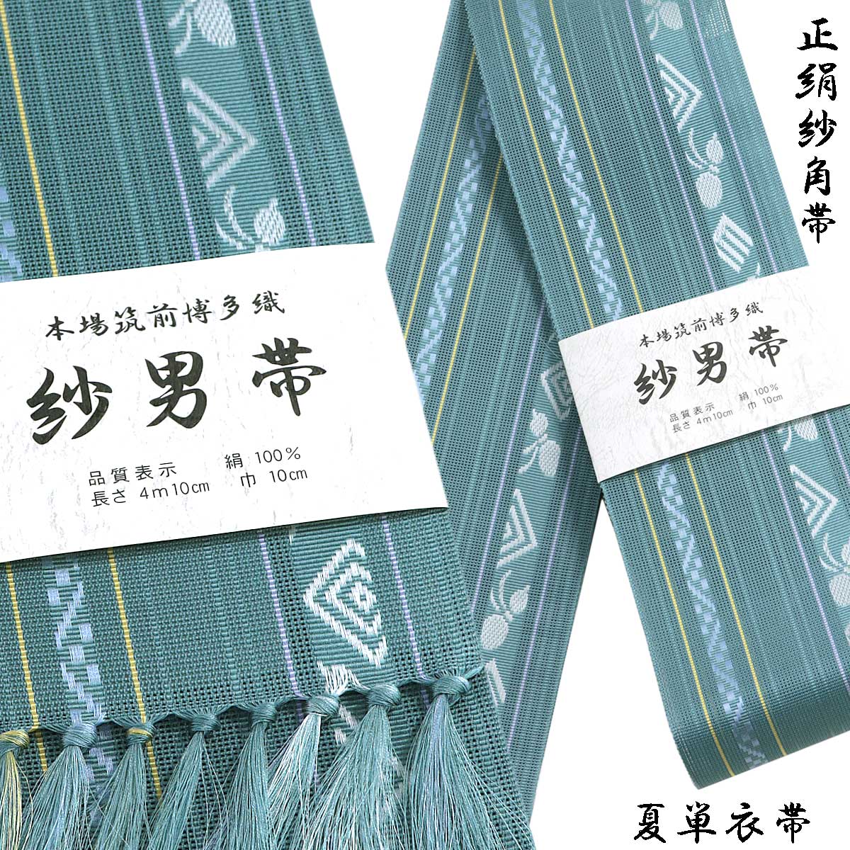 正絹帯 楽天市場】マラソン☆最大1000円クーポン配布中☆7/26 1:59まで