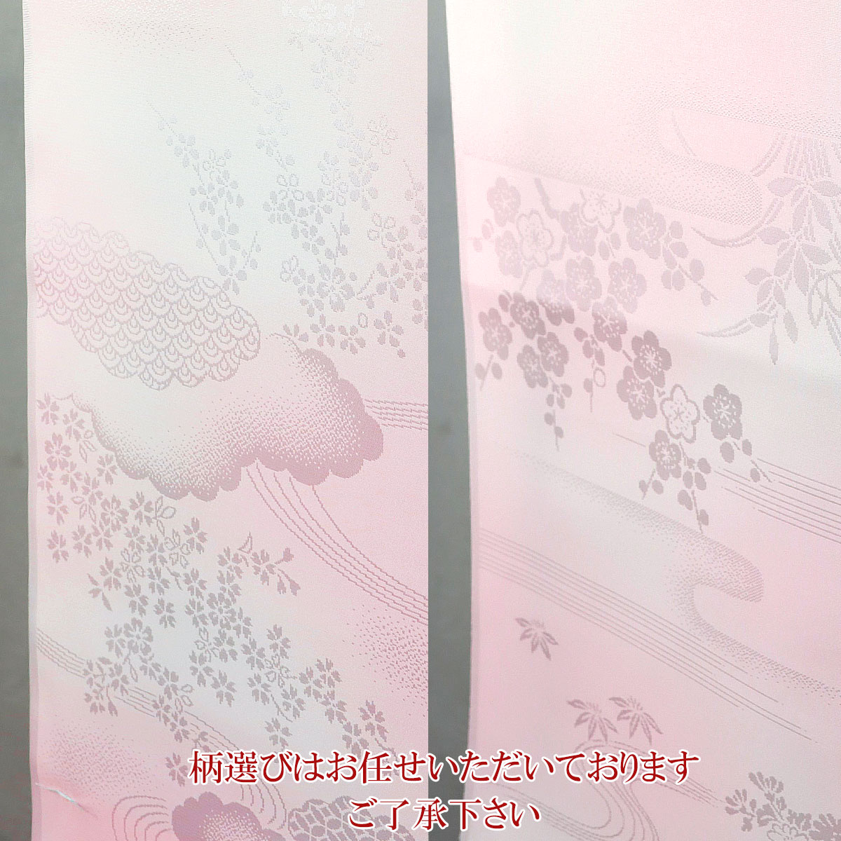 長襦袢 反物 -7- 振袖用 18m 広幅/40cm巾 ピンクぼかし 紋綸子