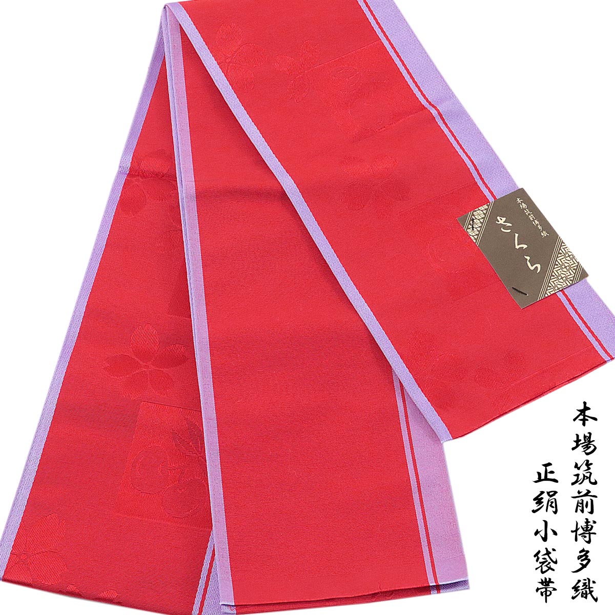 正絹帯 紗角帯 夏用 単衣帯 -9- 正絹 博多織 絹100% ブルー系 : あおい