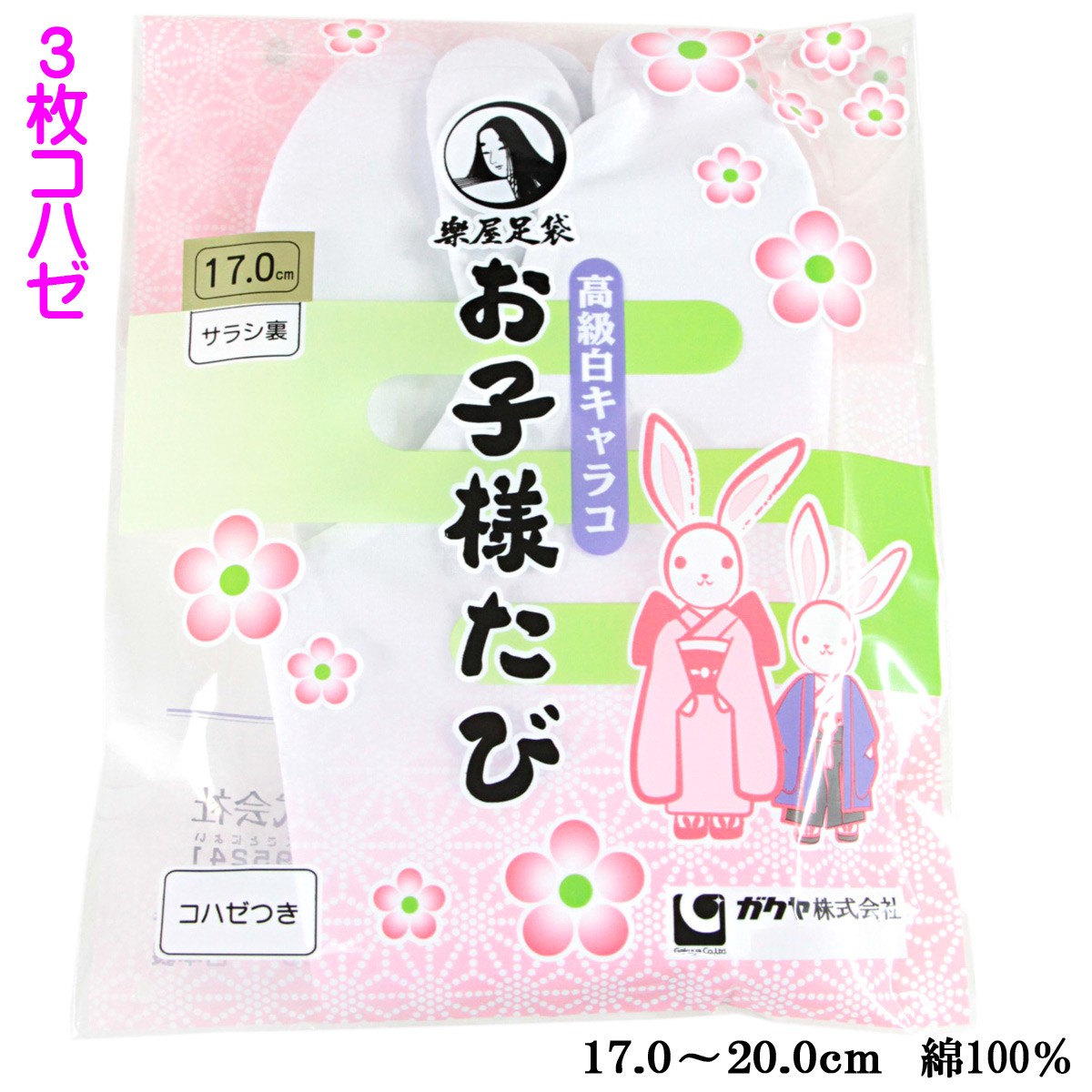 市場 足袋 日本製 ネコポス２点までご利用可能 子ども用足袋 白 ソックスタイプ 新品 ストレッチ 七五三用にどうぞ 19 cm 男女お子様 子供