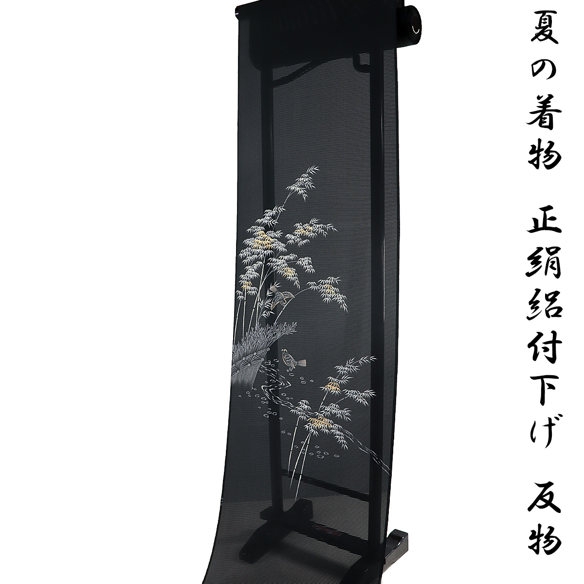 綾西公園　T87 5本絽　正絹　反物 楽天市場】反物 正絹 絽の通販