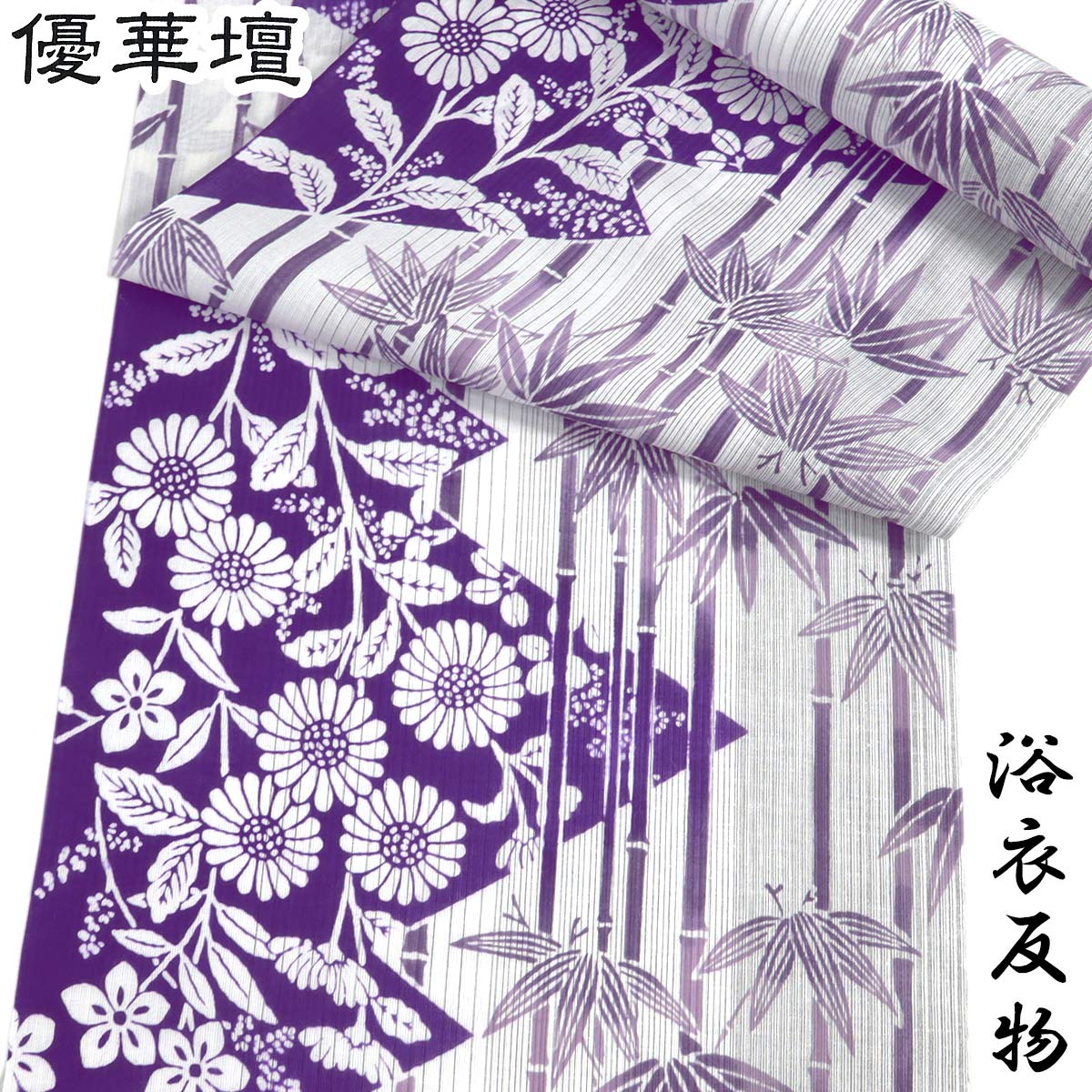 三勝】注染 浴衣 反物 優華壇 no.20 新品 itomi 綿麻 しじら織