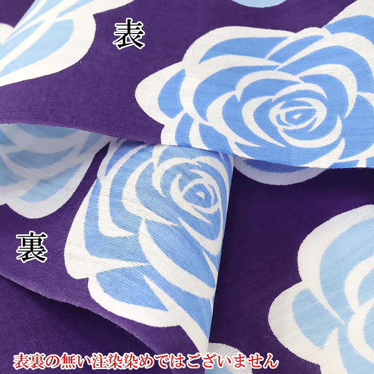 驚きの激安価格 レディース 浴衣反物 源氏物語 -9A- 深紫/薔薇 日本製 綿麻 着物・浴衣