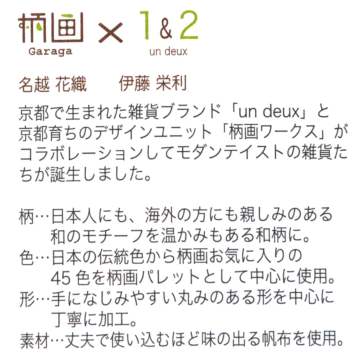 Garaga × un deux がま口財布 GU-17 帆布がまぐち 2.5寸 猫/兎 Garaga × un deux がま口財布 GU-17 帆布がまぐち 2.5寸 猫/兎