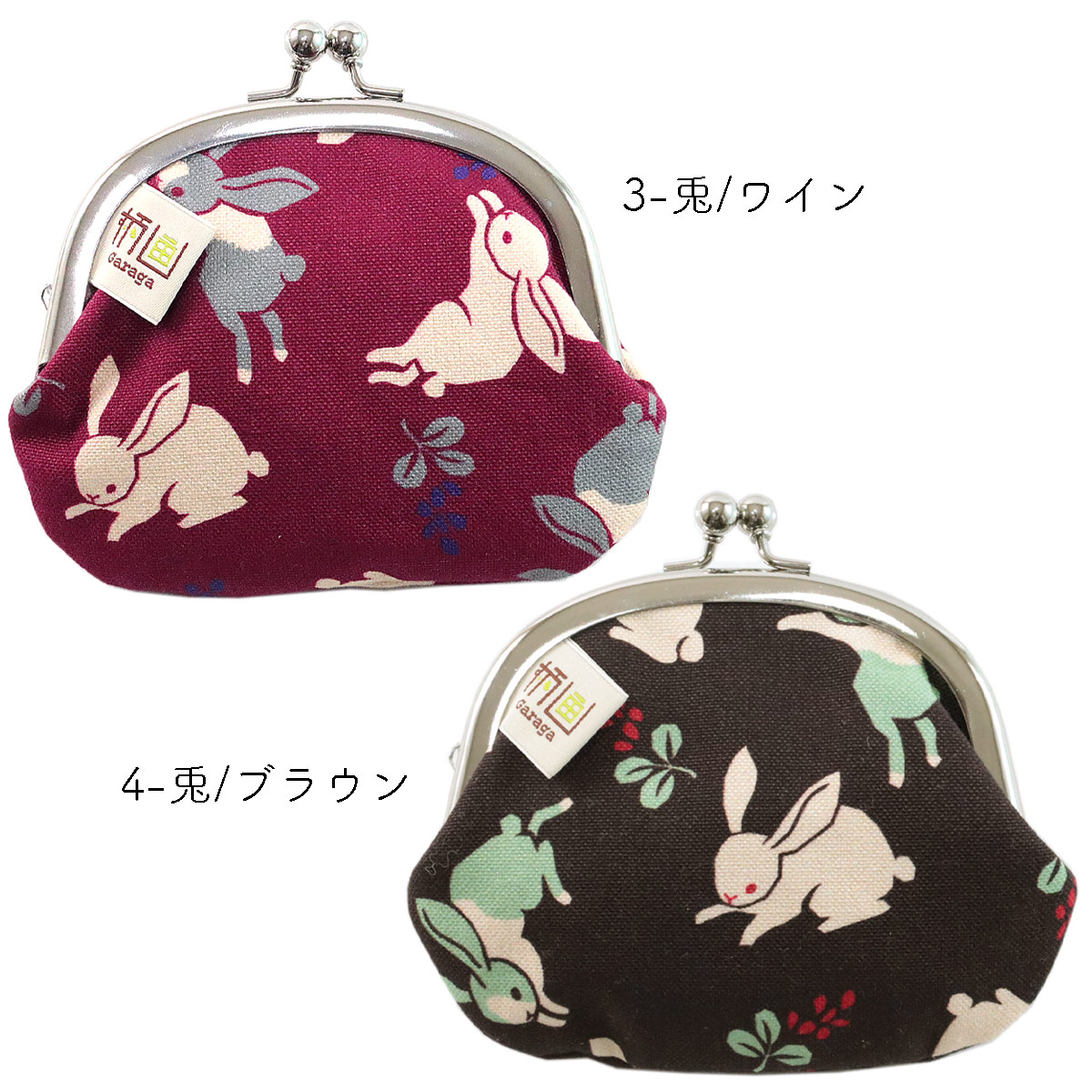 Garaga × un deux がま口財布 GU-18 帆布がまぐち 3.3寸丸 猫/兎