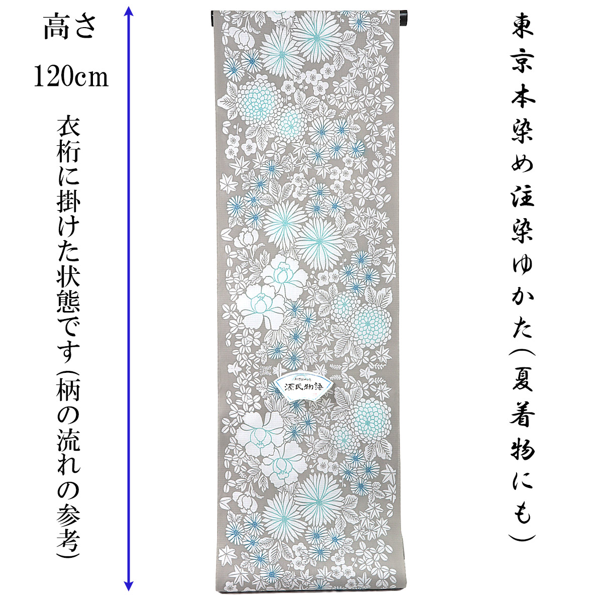 源氏物語 浴衣 紅型の商品一覧 通販 - Yahoo!ショッピング