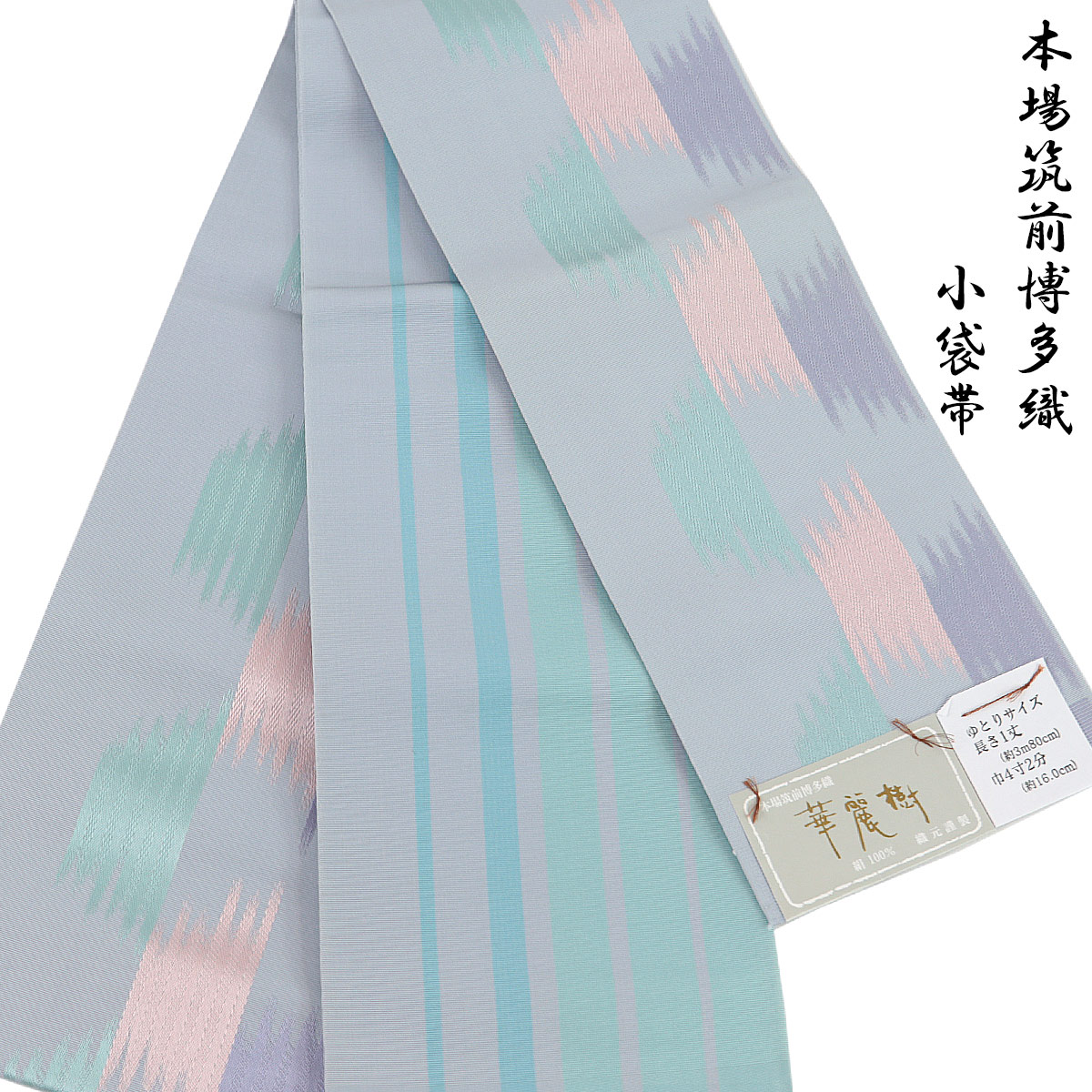 半幅帯 正絹 -4E- 華麗樹 博多織 長尺 絹100% 日本製 瓶覗/水浅葱｜aoi-shojiki