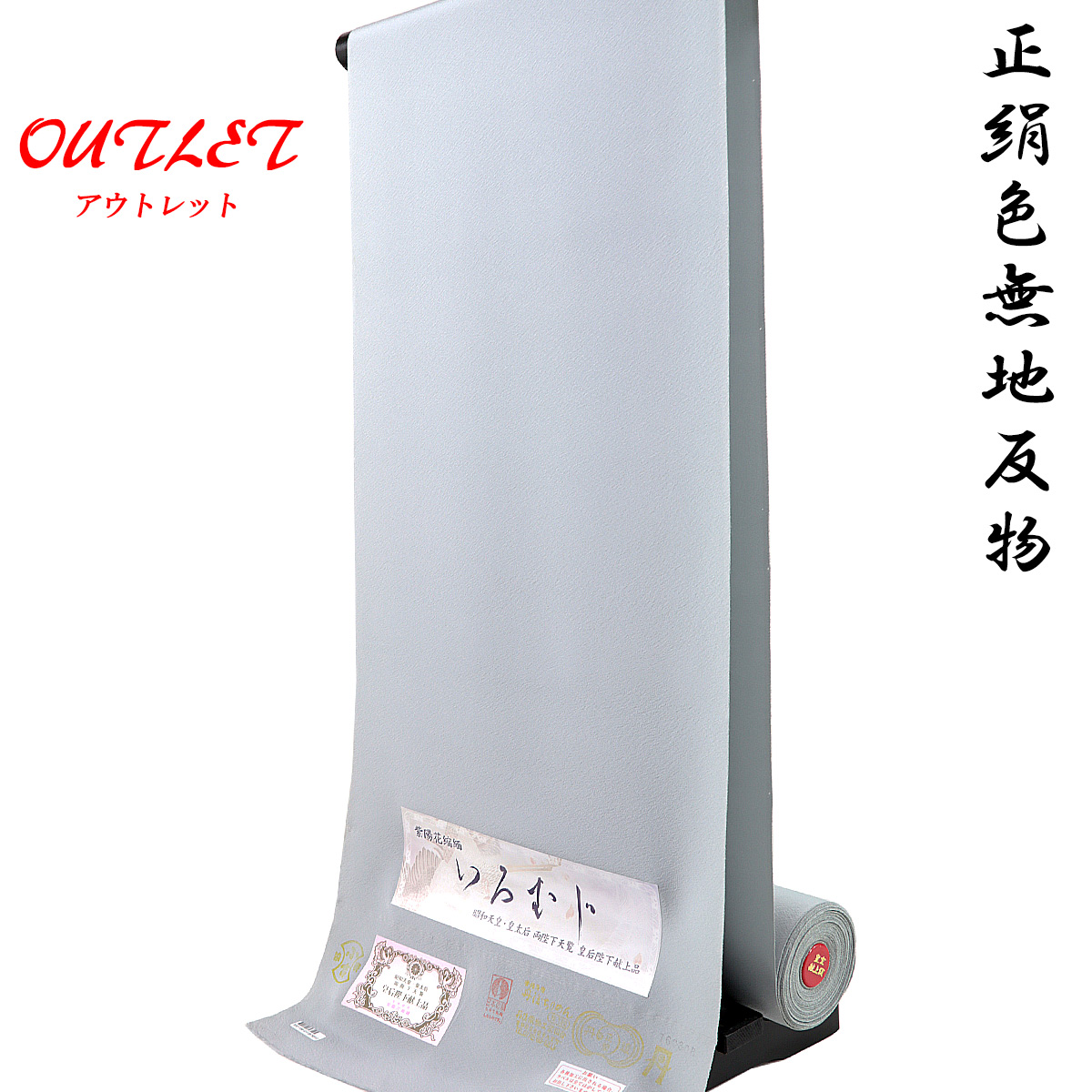 色無地 反物 -1E- 銀鼠 紫陽花縮緬 丹後ちりめん 正絹 絹100% : あおい