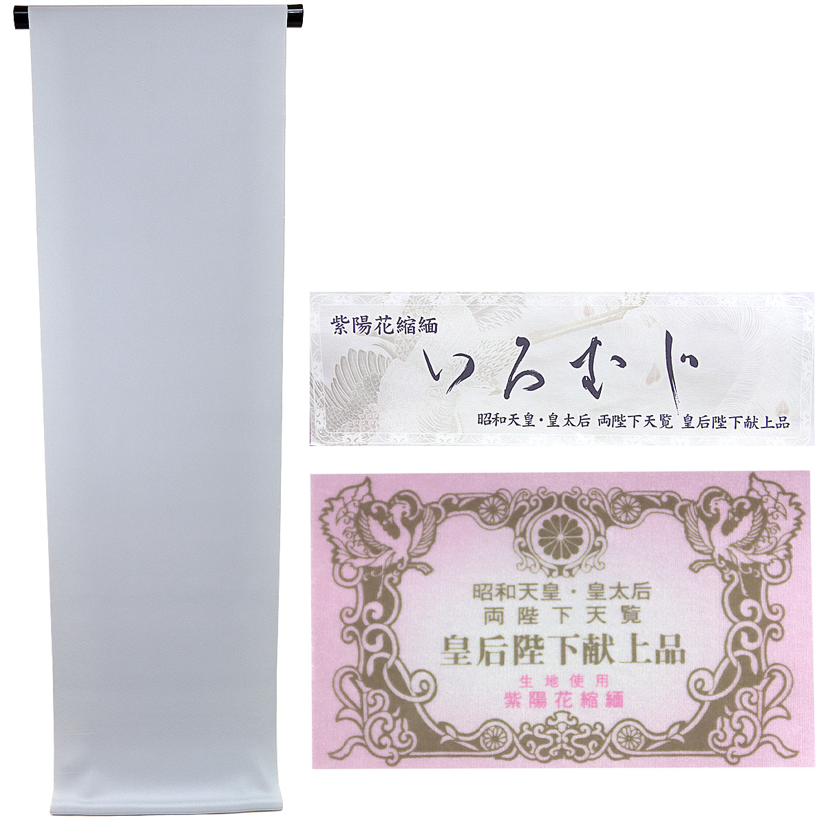 色無地 反物 -1E- 銀鼠 紫陽花縮緬 丹後ちりめん 正絹 絹100% : あおい