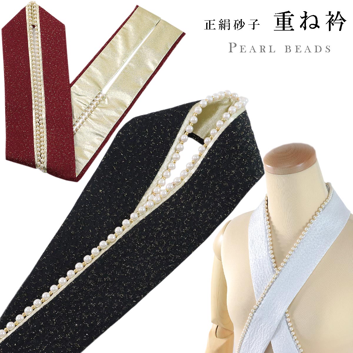 胴裏 正絹 べにつる絹 3枚分 疋物 羽二重 絹100% : あおい 正直問屋