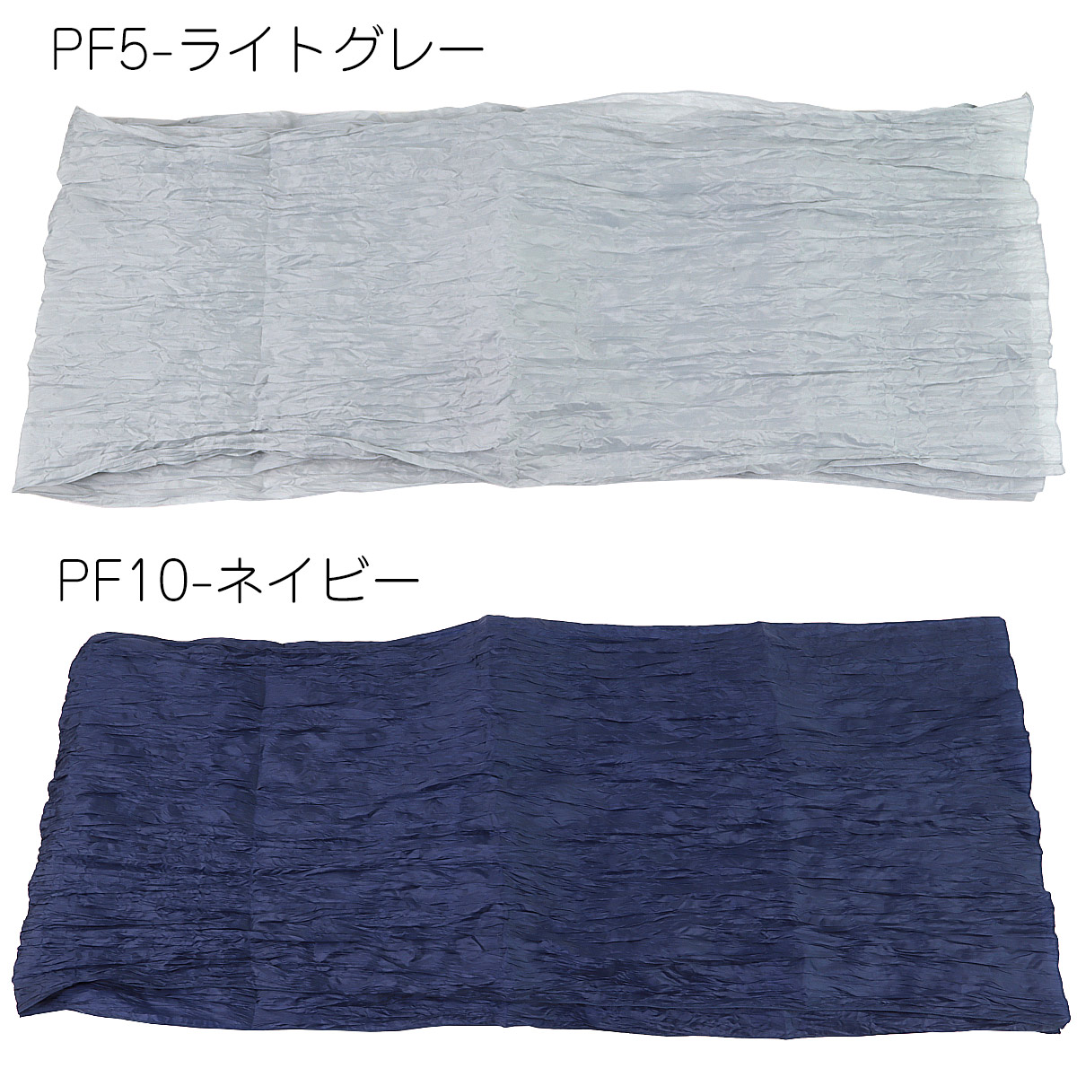 国産品　織り兵児帯　Polyester　未使用品 兵児帯 しわ兵児帯 PF くしゅくしゅ帯 へこ帯 しわ加工 50cm