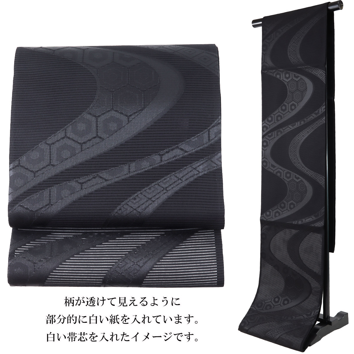 絽黒共袋帯 -21B- 夏用 西陣織 山下弘蔵 つづれ袋帯 六通柄 絹混 流水