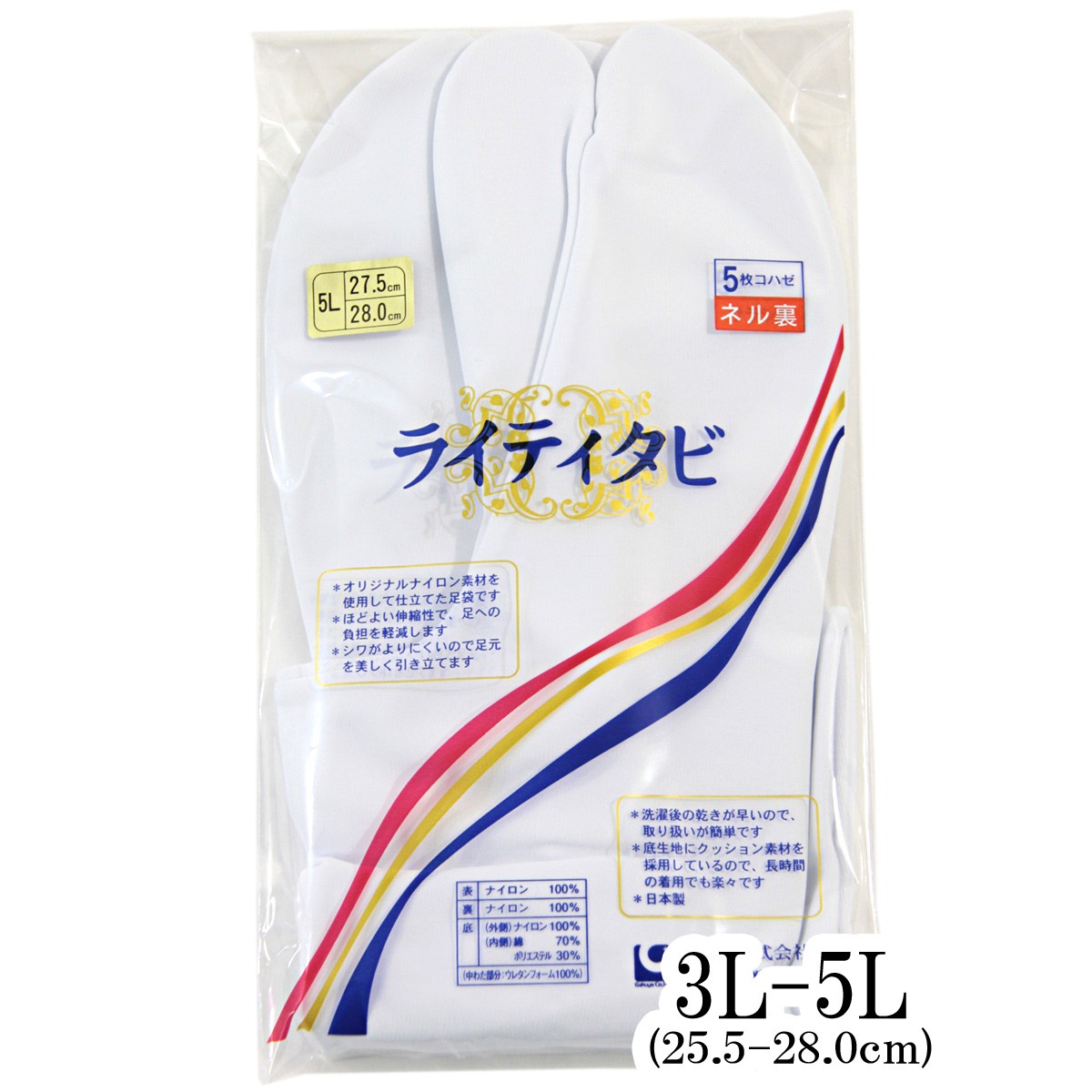 楽屋足袋 ライティタビ 5枚コハゼ ネル裏 白 3L-5L-size :10008070:あおい 正直問屋 Yahoo!店 - 通販 -  Yahoo!ショッピング