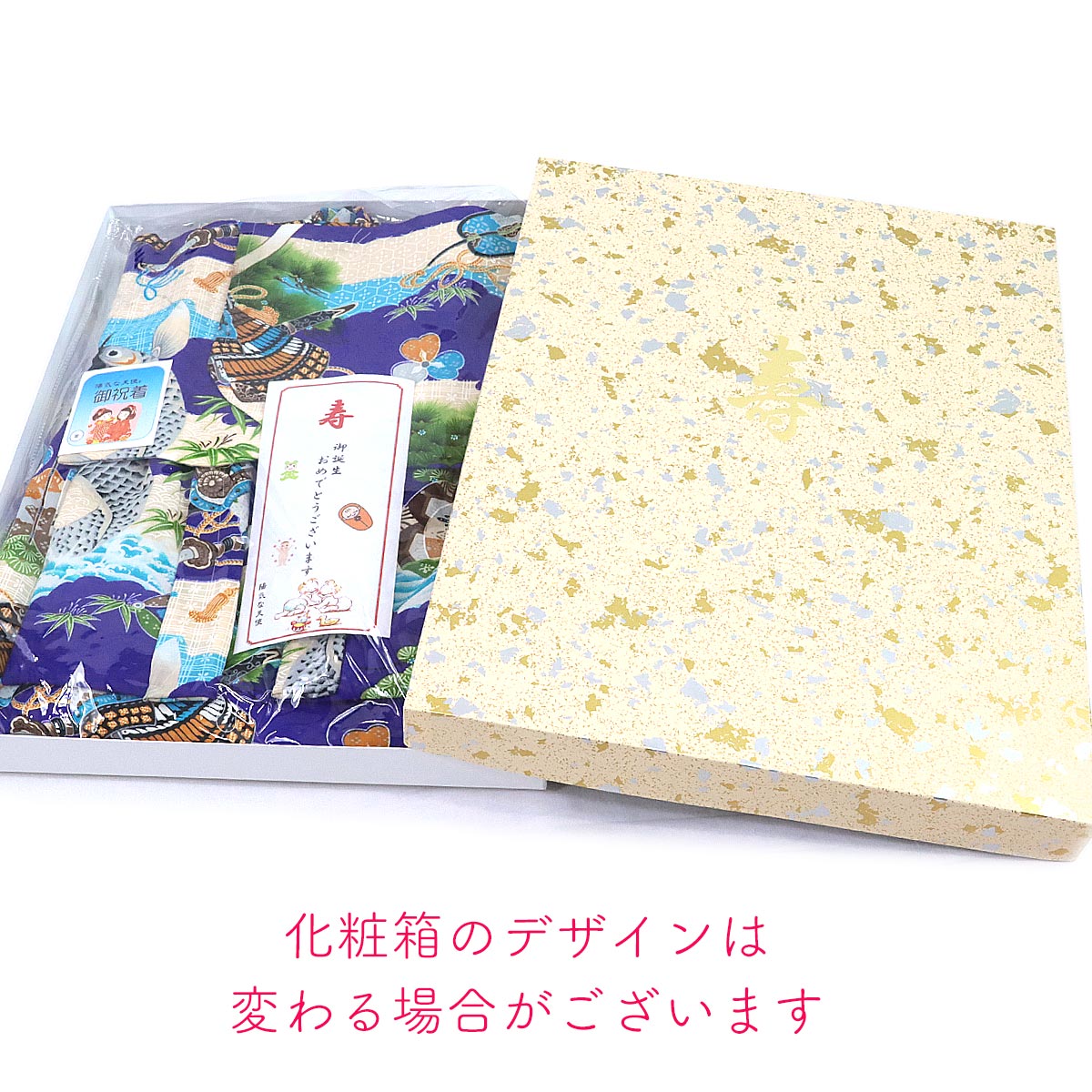 モスリン祝着 童 -14- 男の子 1歳 毛100% 紺藍 兜/鯉 : あおい 正直