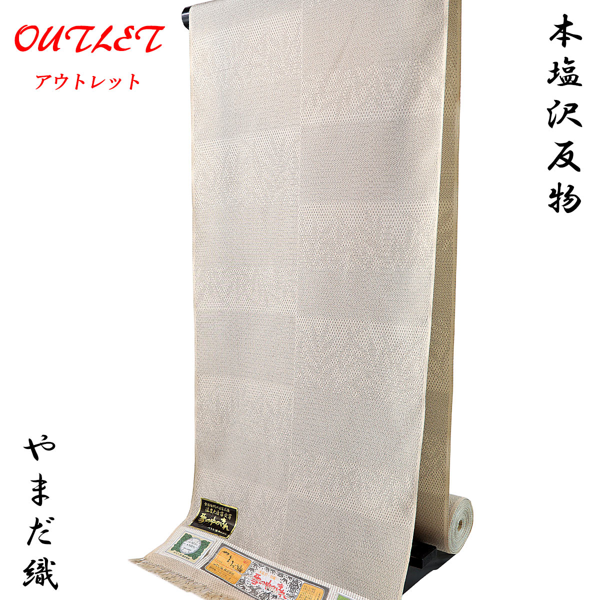 反物 絹塩沢 未使用 塩沢織 絹織物 正絹 着物 本塩沢 着物 着尺 反物 未使用 正絹 本場塩沢 塩沢 塩澤 濃紫 黒