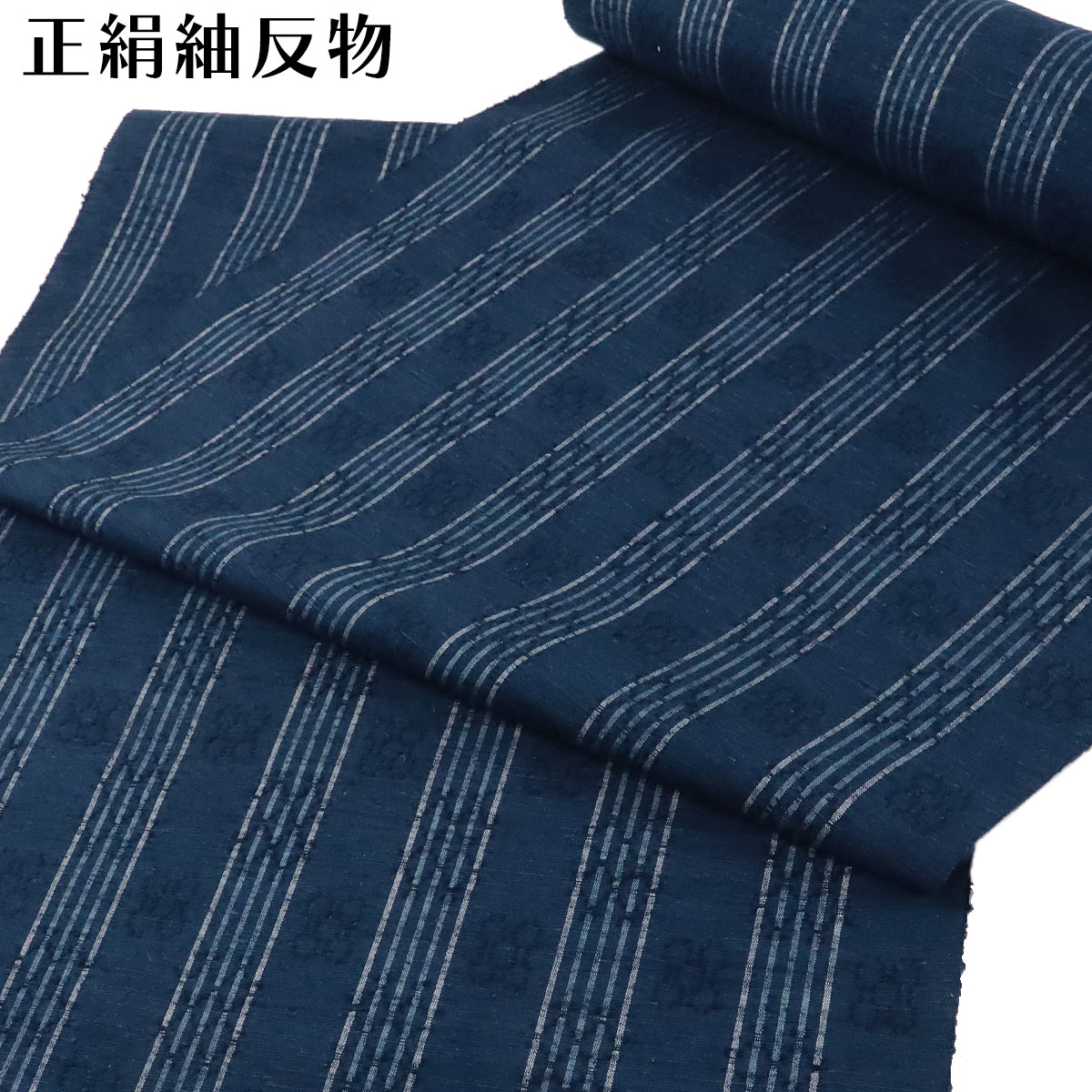 紬 反物 -2- 花織 琉里縞 正絹紬 絹100% 青藍 縞柄 : n-tmg-2 : あおい 