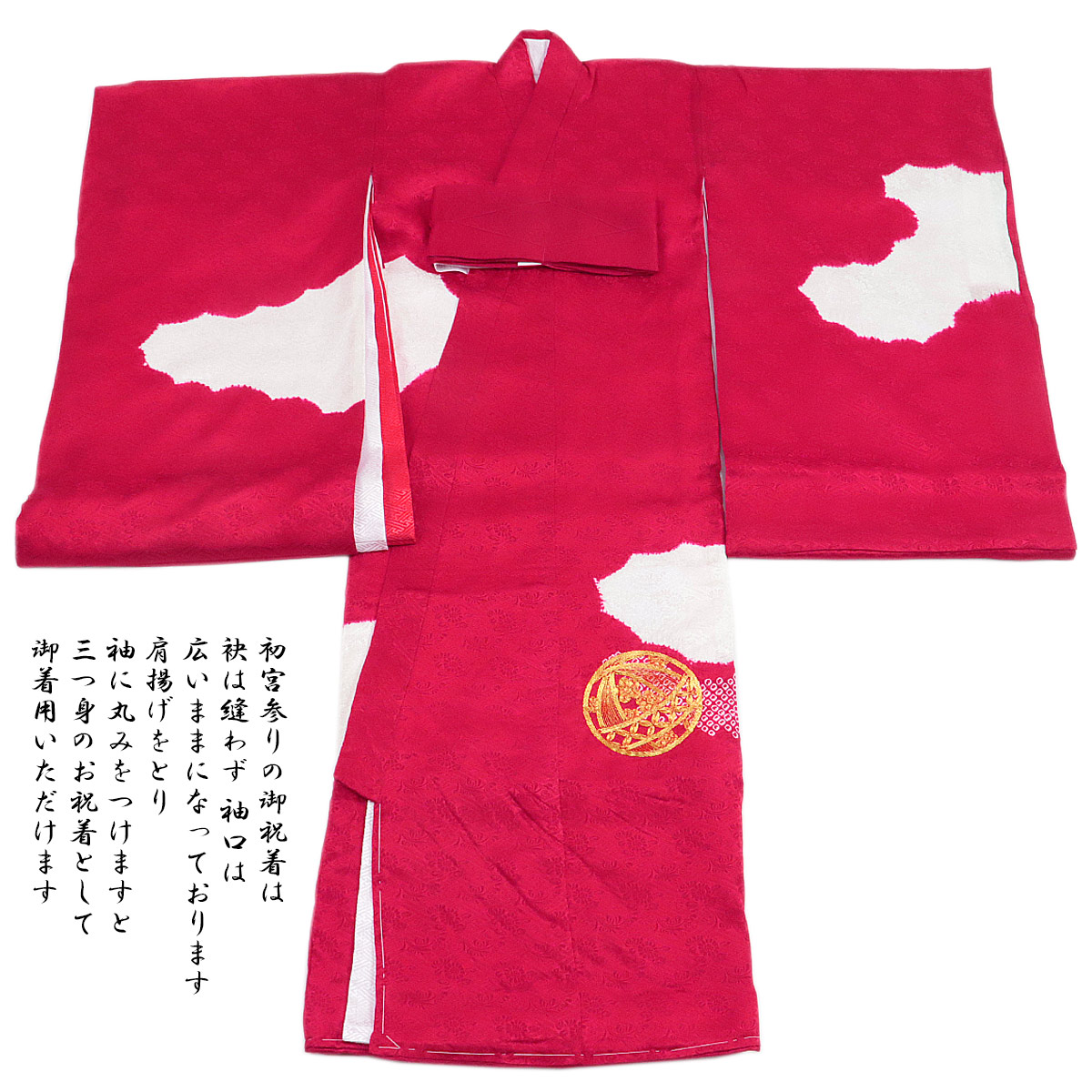 宮参り着物 -17- 熨斗目 女の子用 絹100% 金駒刺繍/絞り染 赤 手鞠