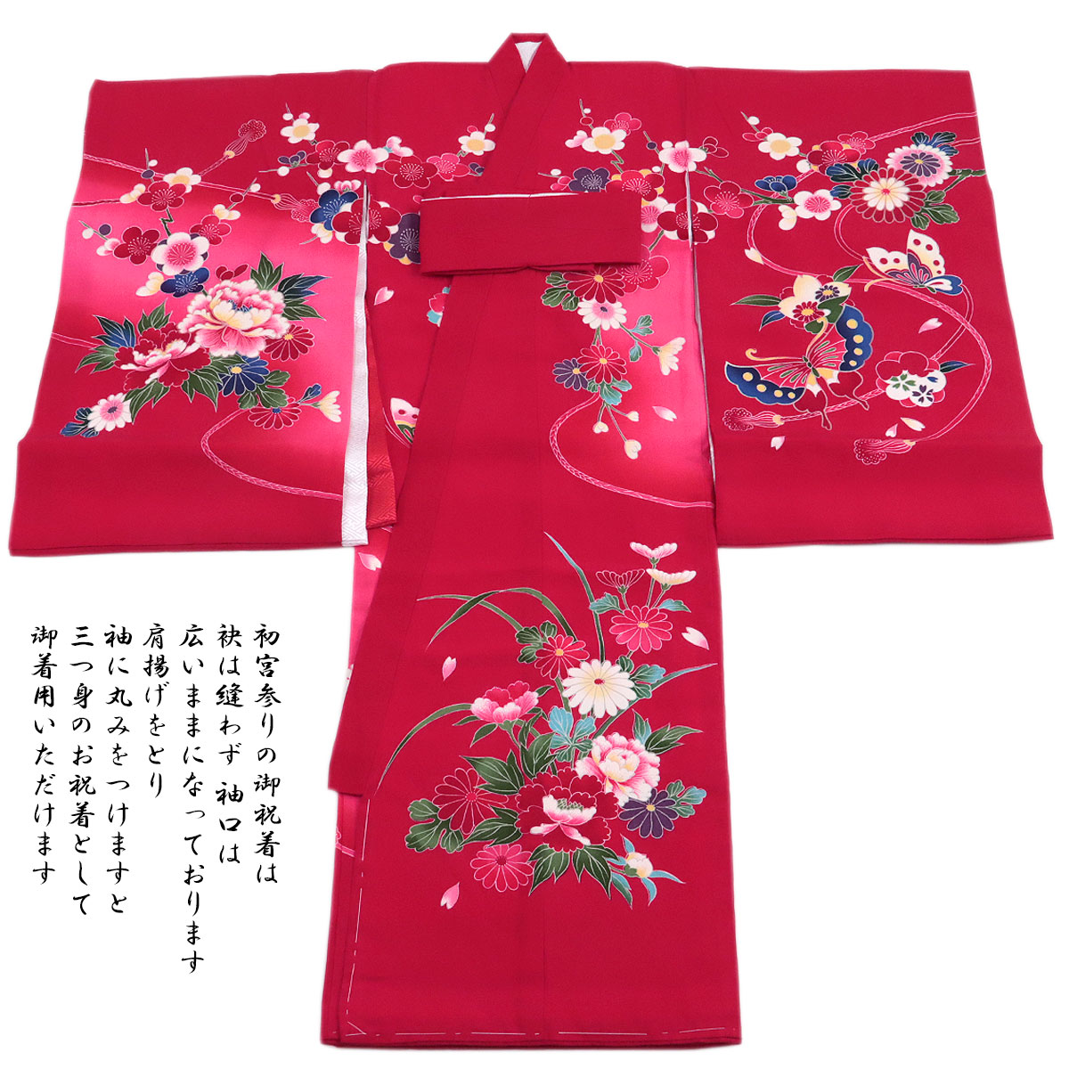 宮参り着物 -22- 熨斗目 女の子用 絹100% 金彩 真紅 鼓/花柄 : あおい