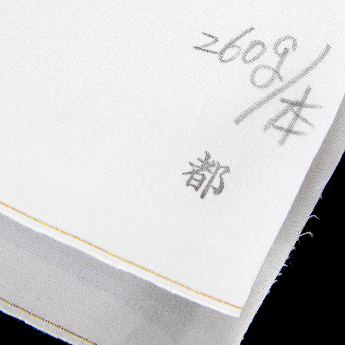 三河帯芯 綿芯 都 袋帯用 双糸 糸晒し 綿100% 34cm×470cm : あおい