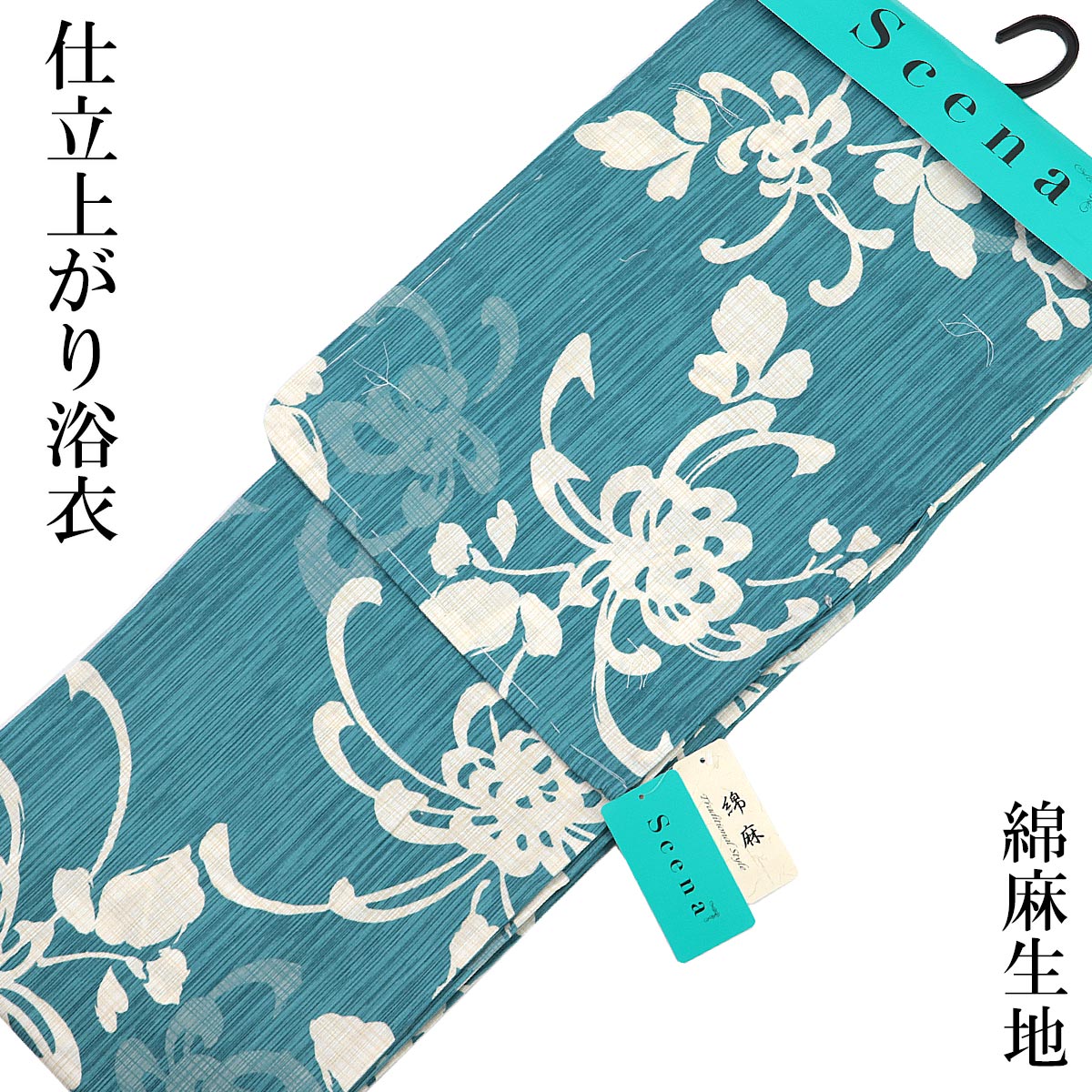 仕立て浴衣 レディース -2D- Scena 綿麻 Free-Size 青緑/乱菊 | ブランド登録なし