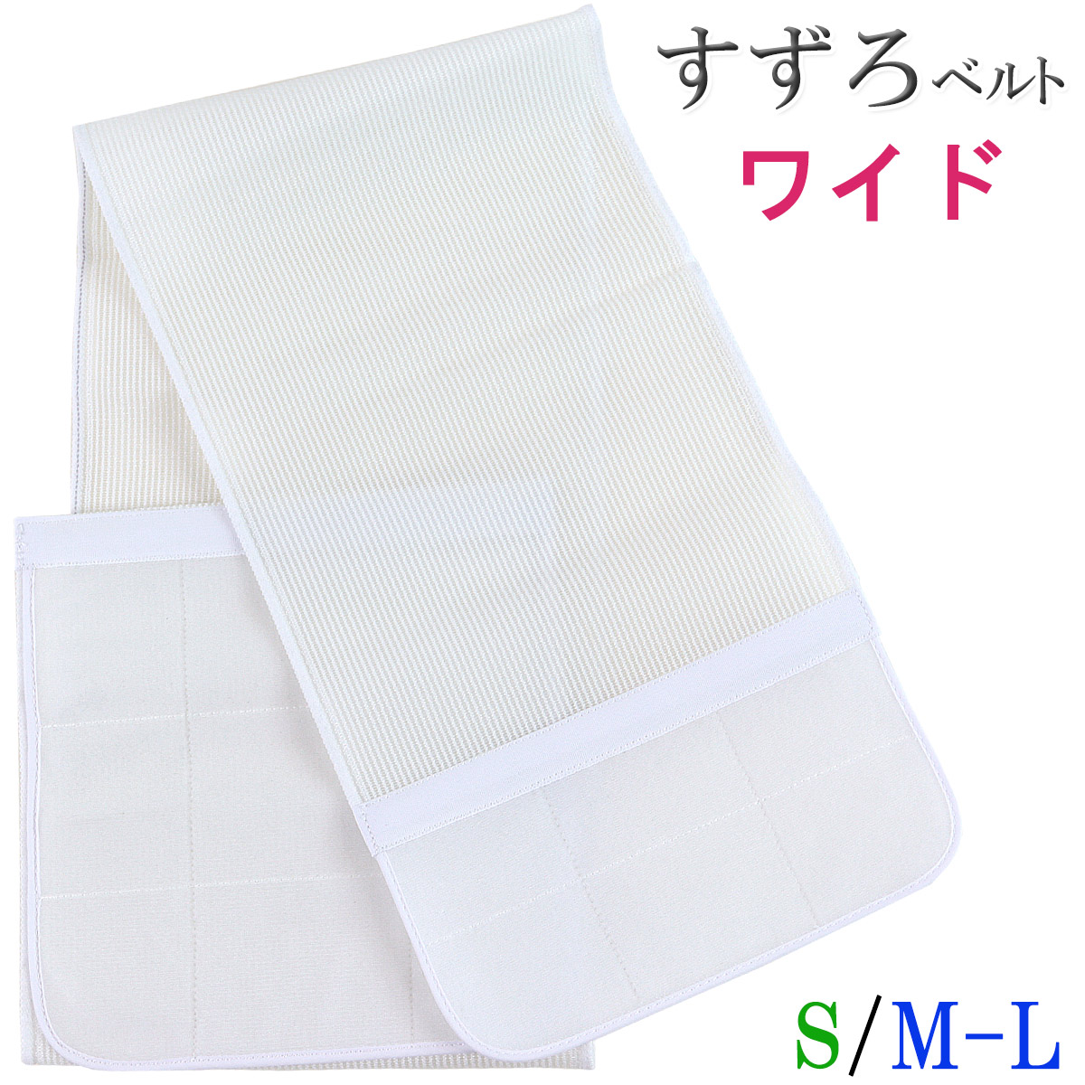 駒絽長襦袢 反物 正絹 -6- 皇室献上絹 ピュアホワイト 白 絹100