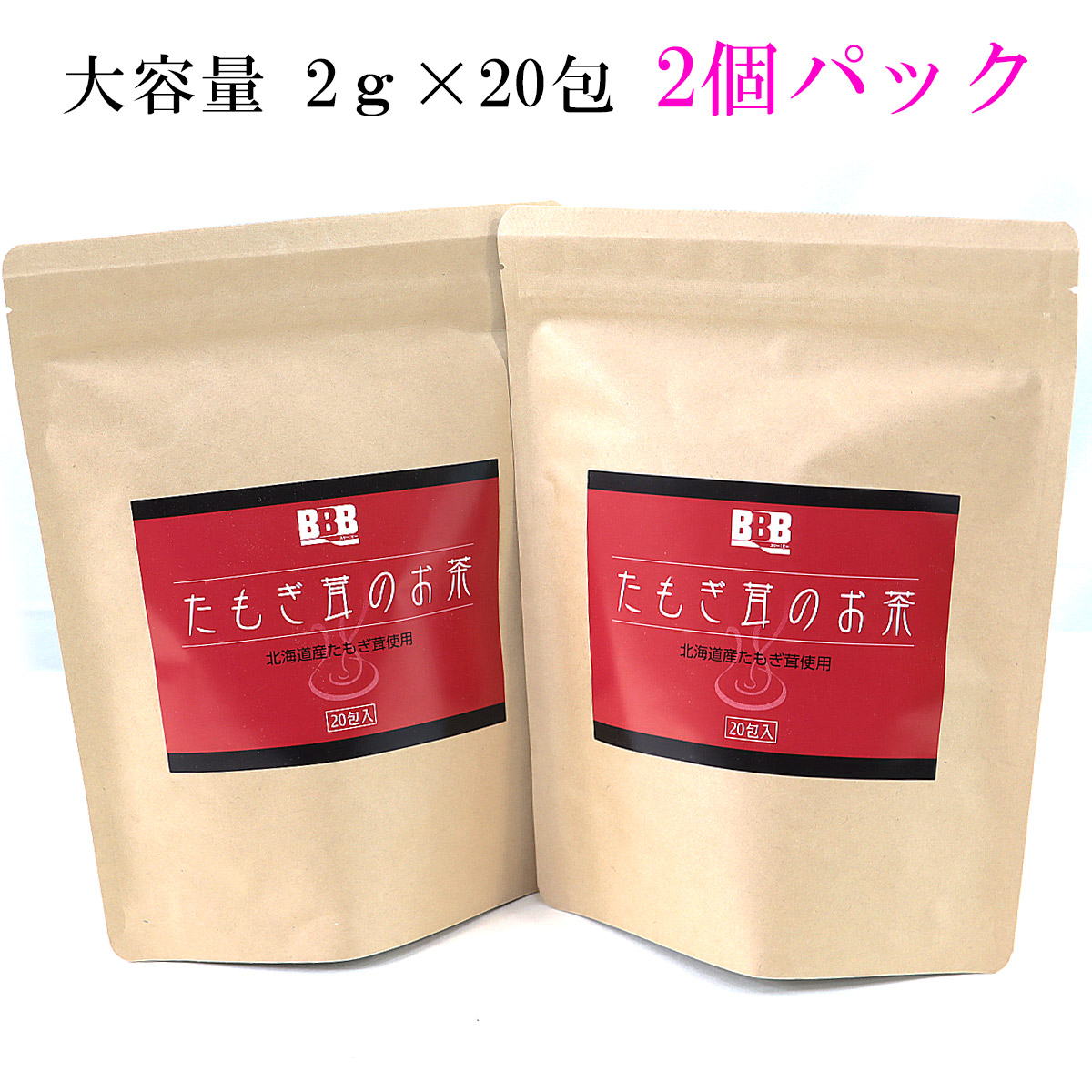 スリービー たもぎ茸のお茶 ティーパック 2g×20包 2個セット : あおい